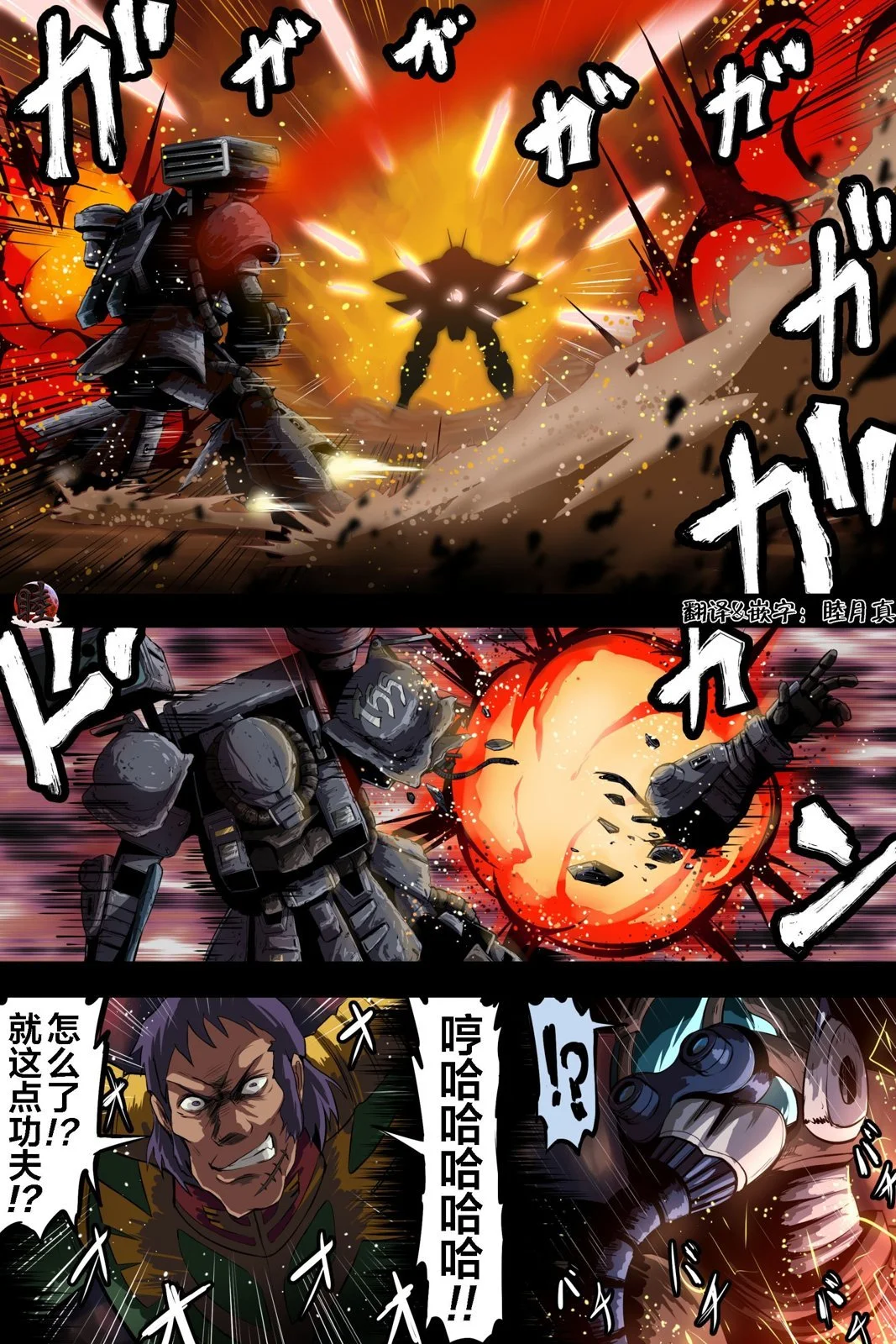 [takanasu]富士茄鷹的推特短篇 Page 113