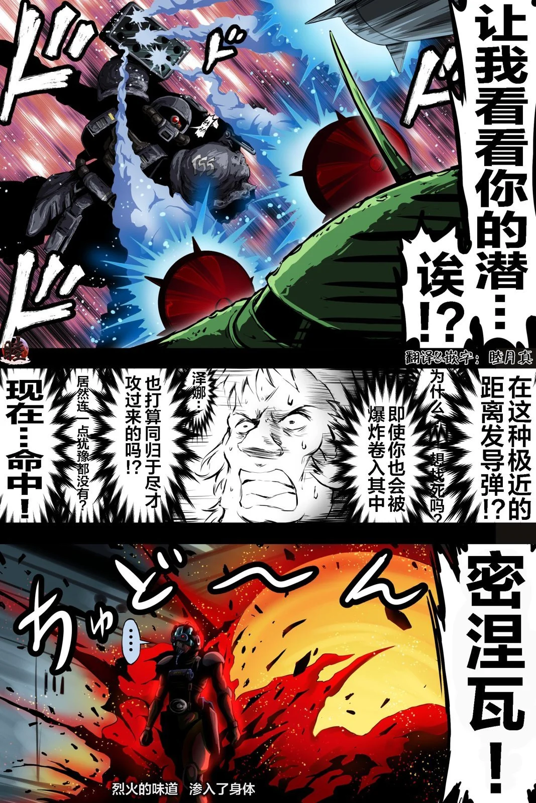 [takanasu]富士茄鷹的推特短篇 Page 114