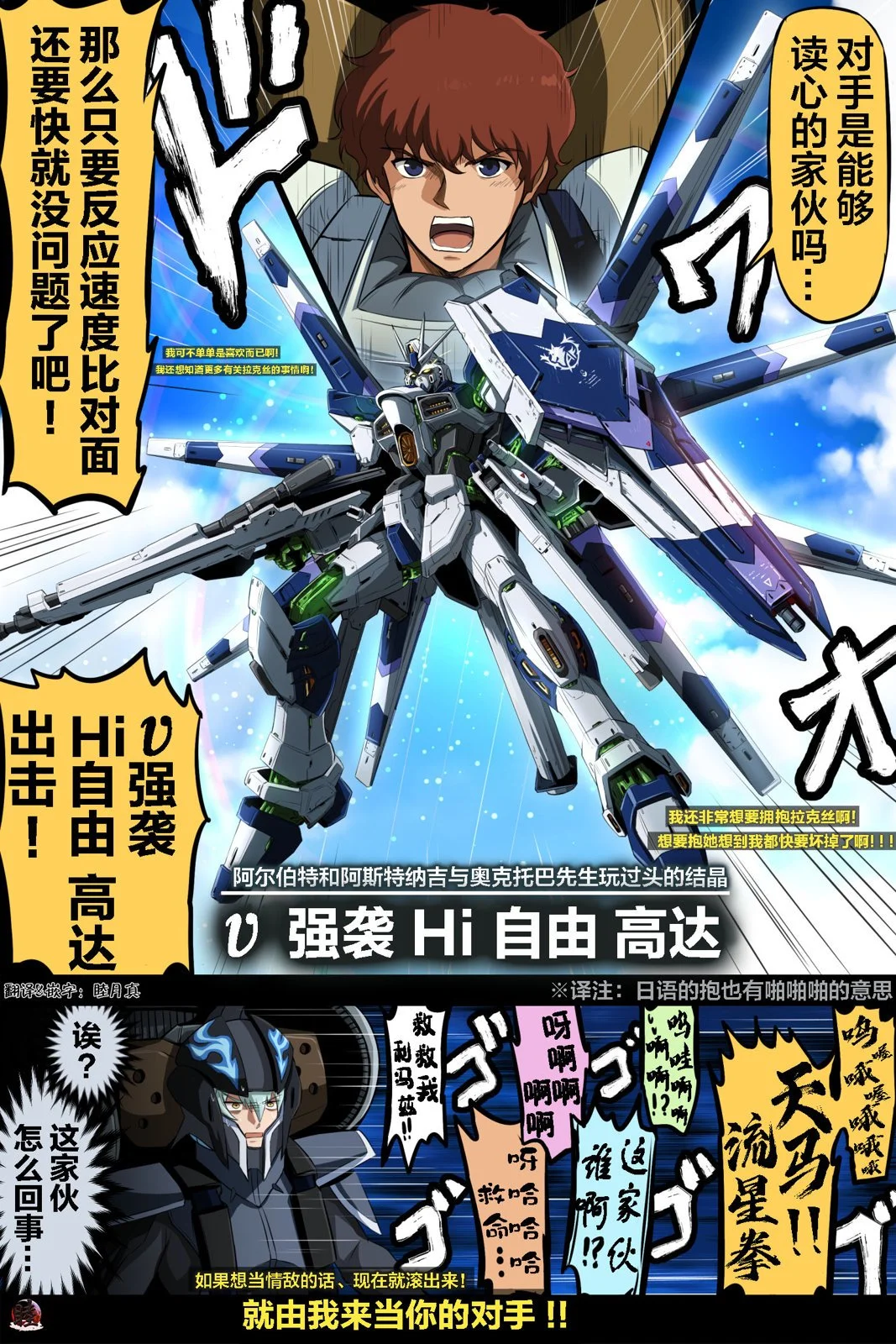 [takanasu]富士茄鷹的推特短篇 Page 12