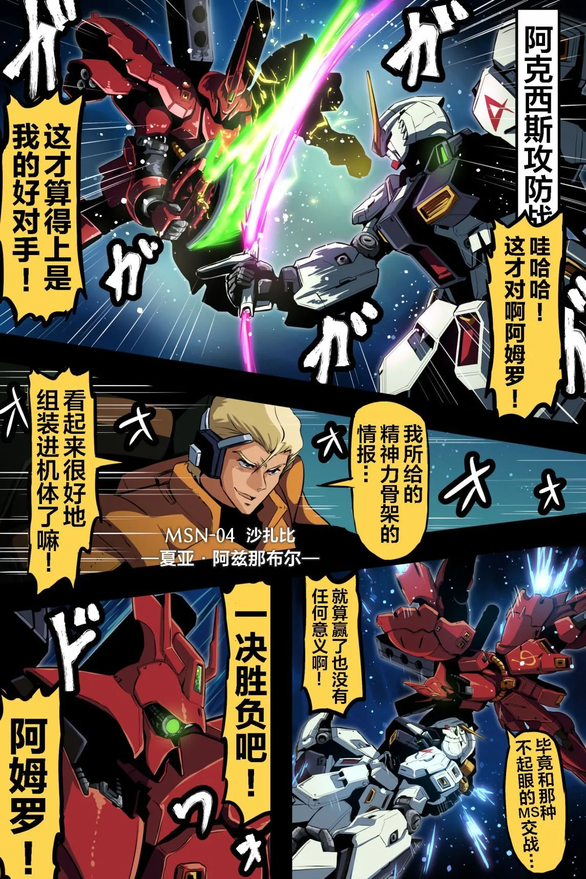 [takanasu]富士茄鷹的推特短篇 Page 120