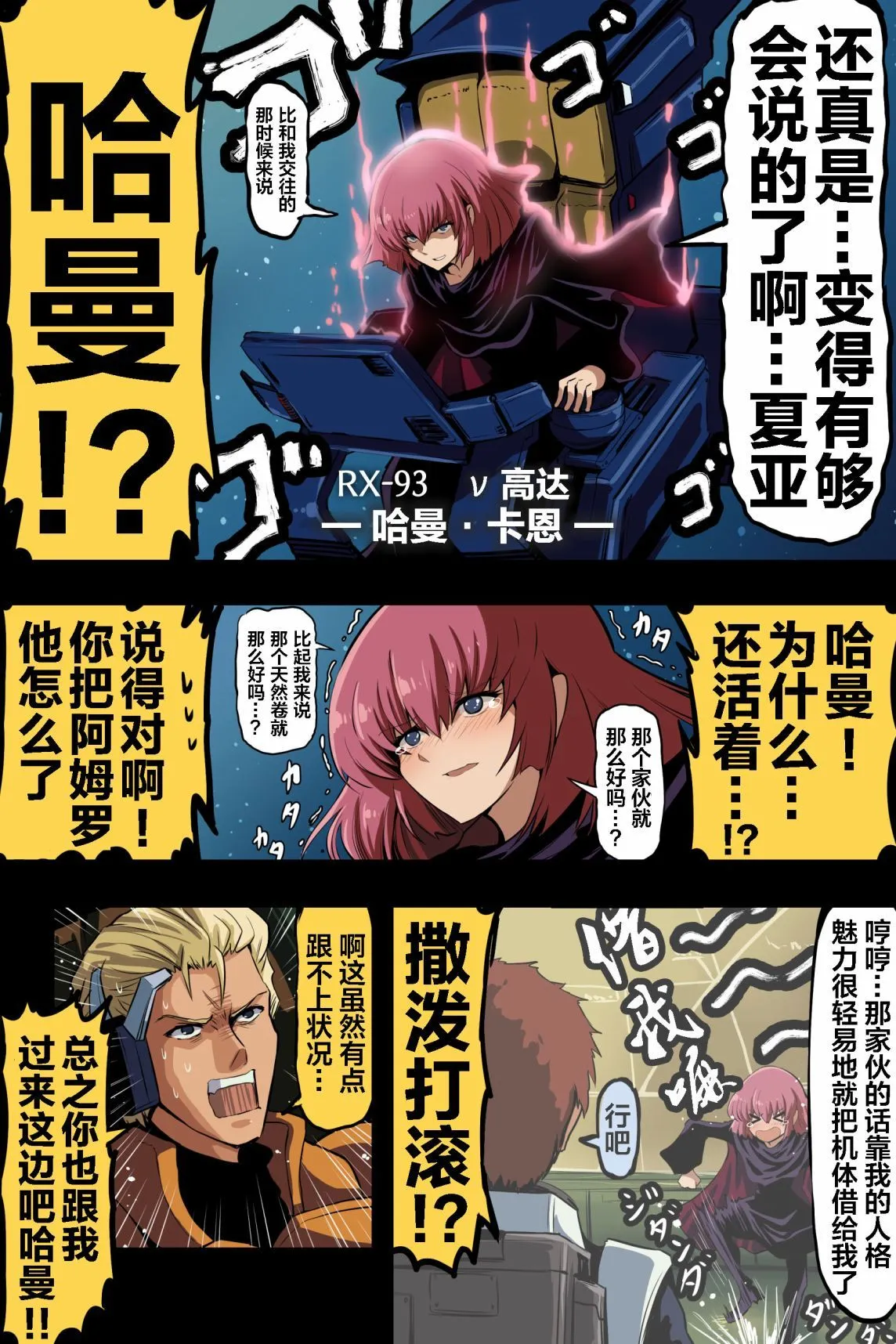 [takanasu]富士茄鷹的推特短篇 Page 121
