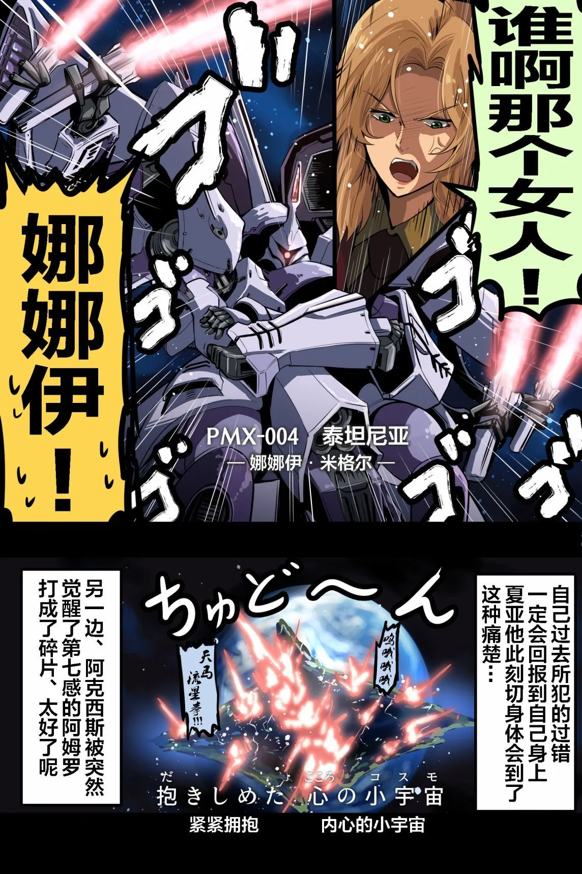 [takanasu]富士茄鷹的推特短篇 Page 123
