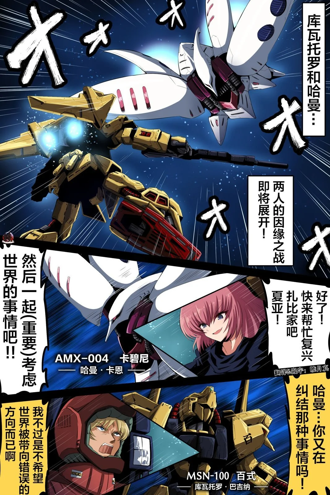 [takanasu]富士茄鷹的推特短篇 Page 124