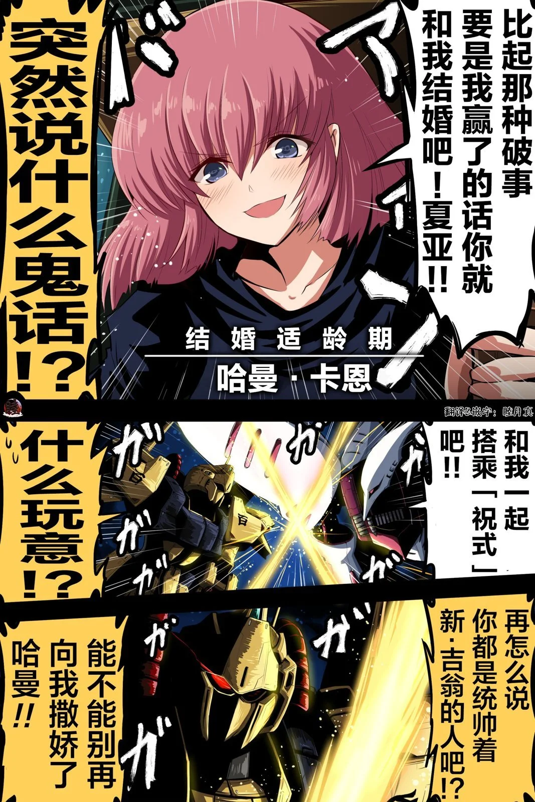 [takanasu]富士茄鷹的推特短篇 Page 125