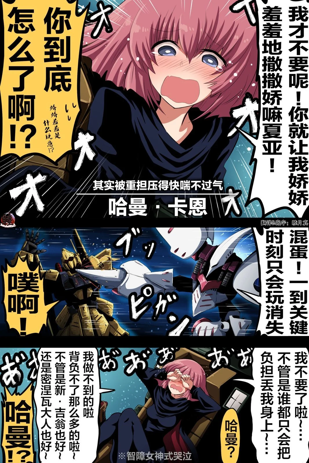 [takanasu]富士茄鷹的推特短篇 Page 126