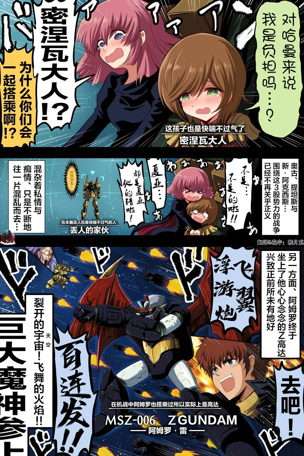[takanasu]富士茄鷹的推特短篇 Page 127