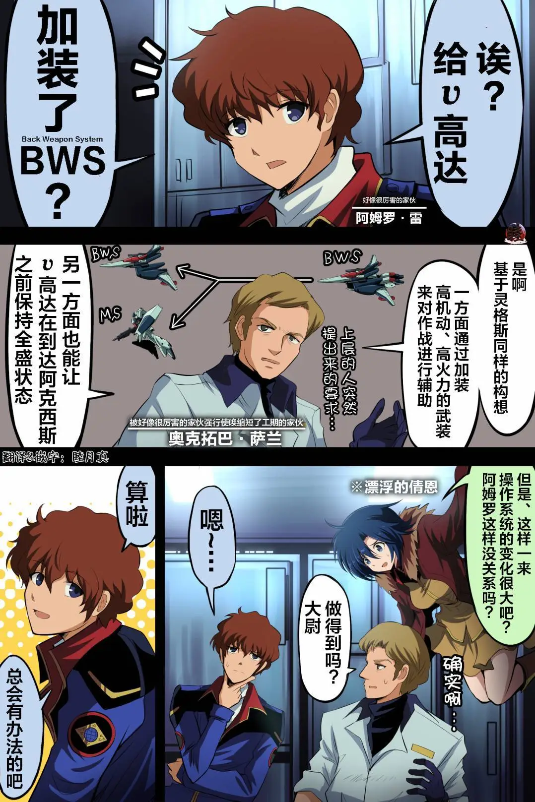 [takanasu]富士茄鷹的推特短篇 Page 129