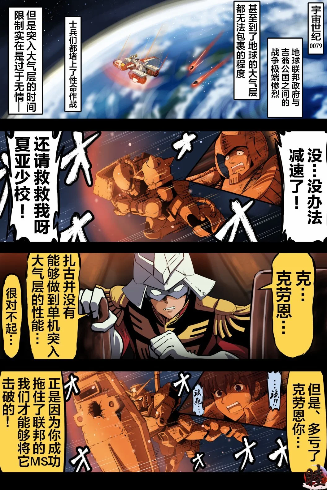 [takanasu]富士茄鷹的推特短篇 Page 135