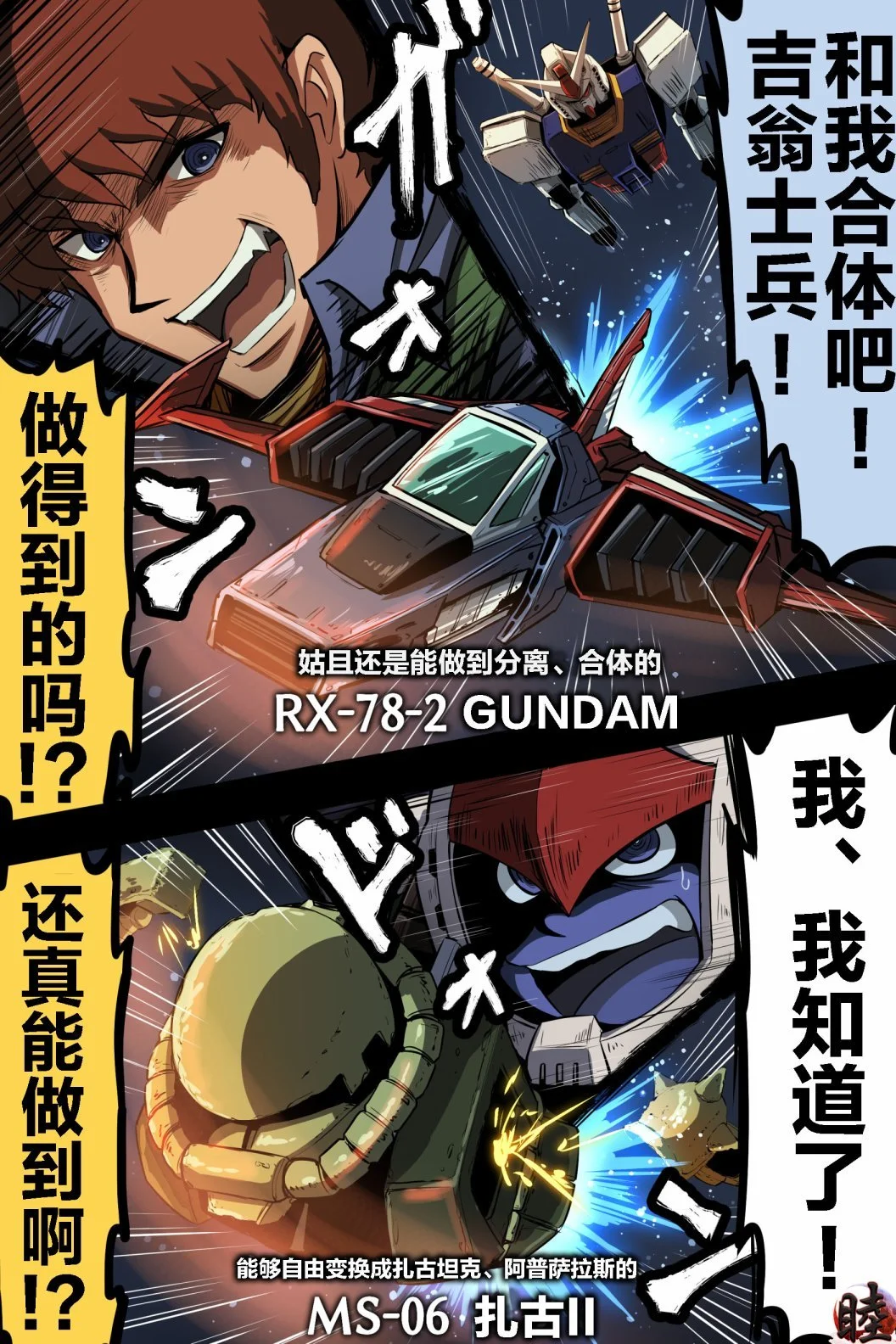 [takanasu]富士茄鷹的推特短篇 Page 136