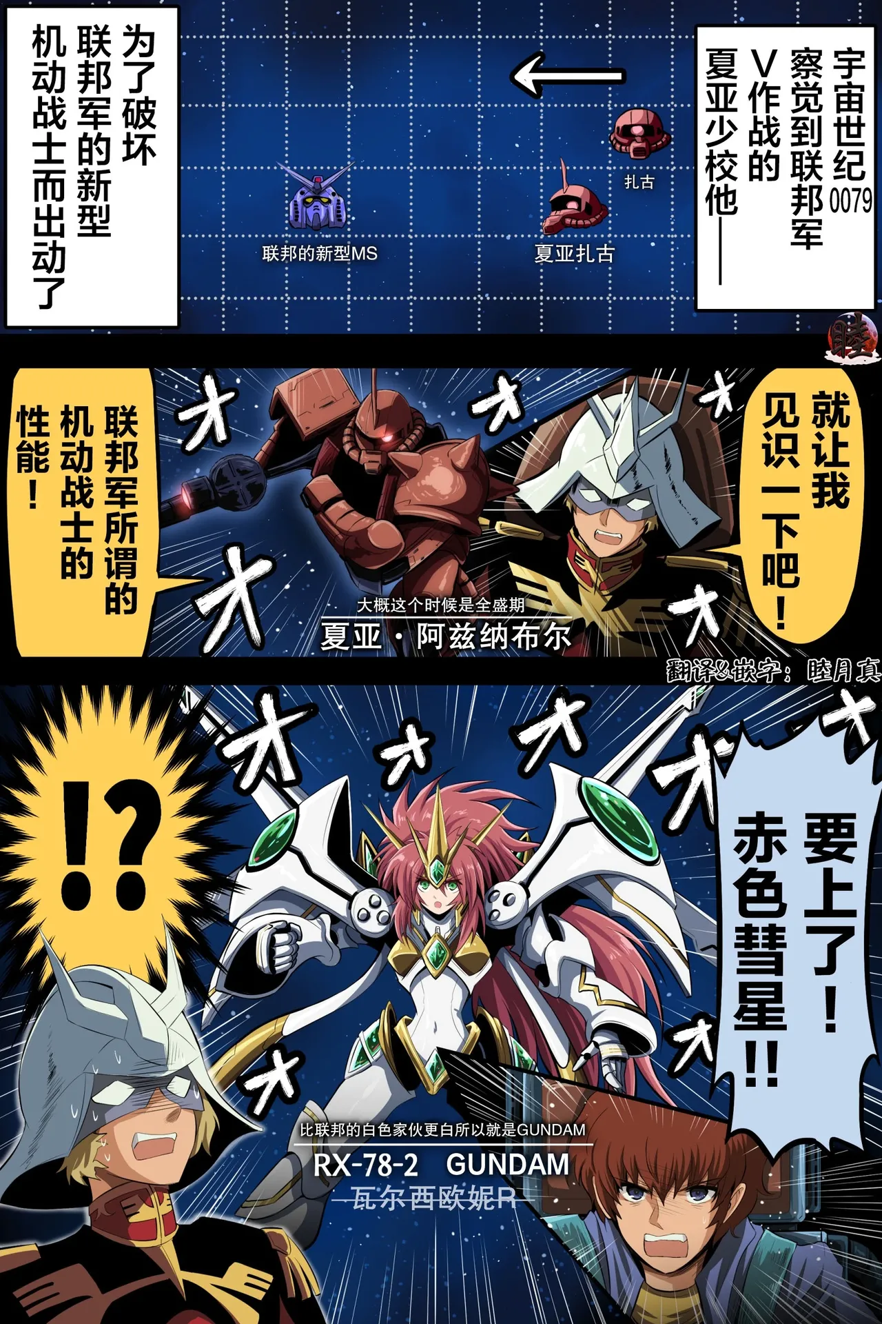 [takanasu]富士茄鷹的推特短篇 Page 139