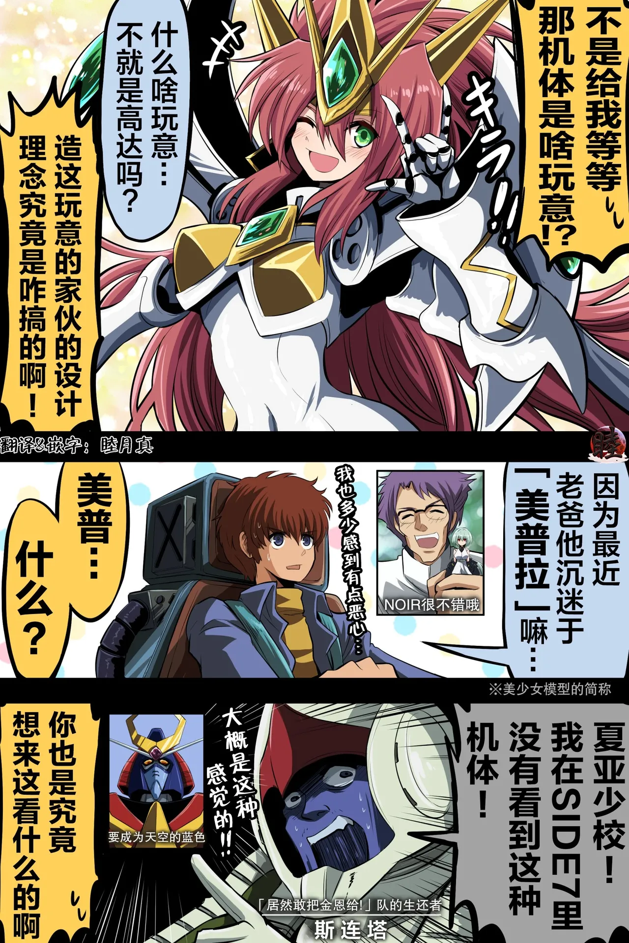 [takanasu]富士茄鷹的推特短篇 Page 140