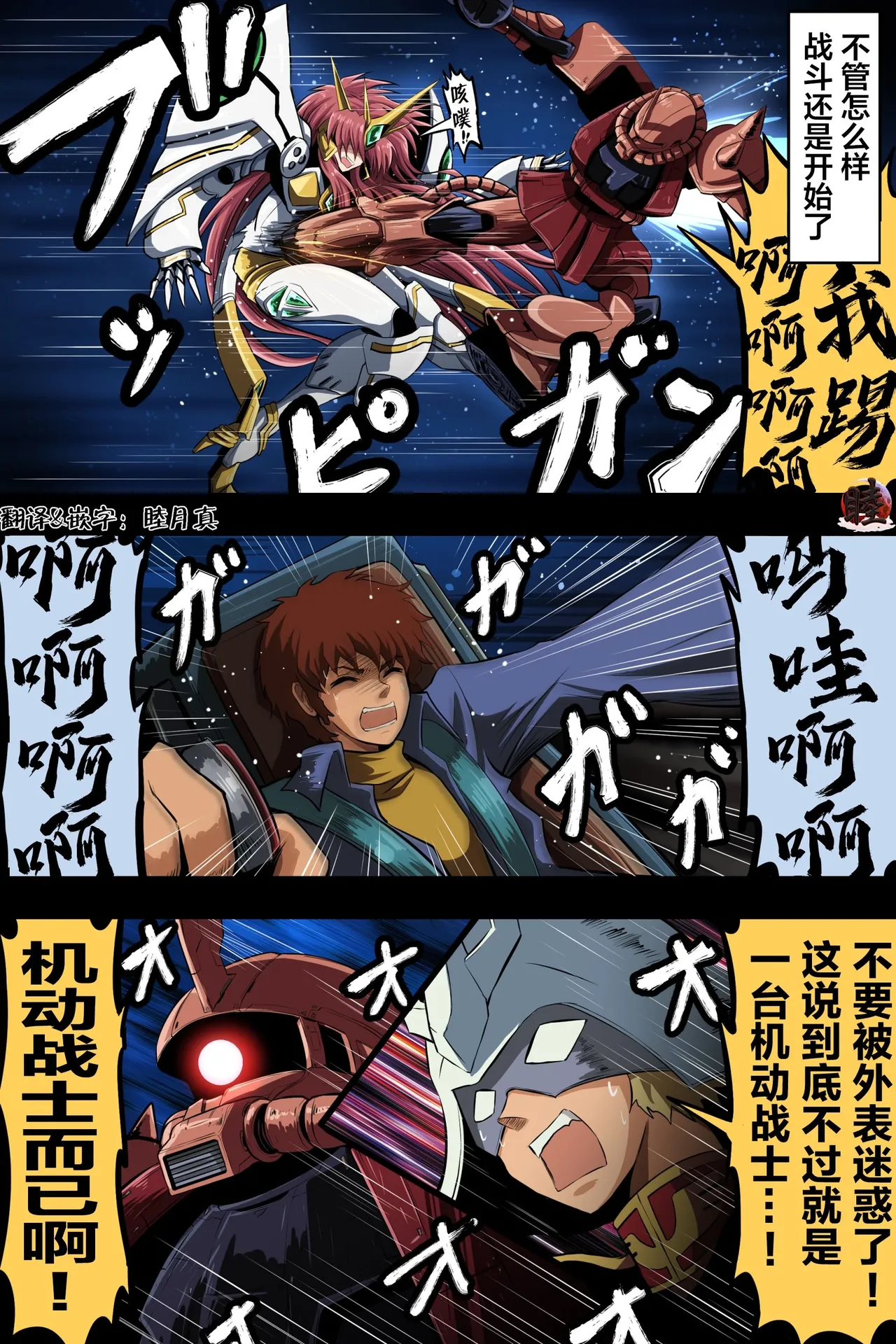 [takanasu]富士茄鷹的推特短篇 Page 141