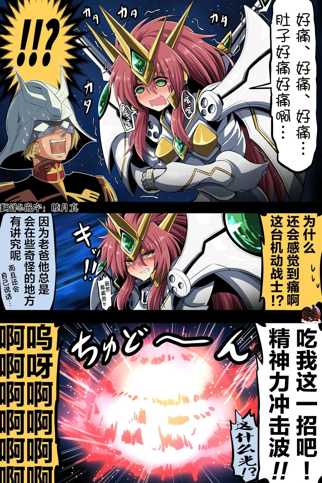 [takanasu]富士茄鷹的推特短篇 Page 142