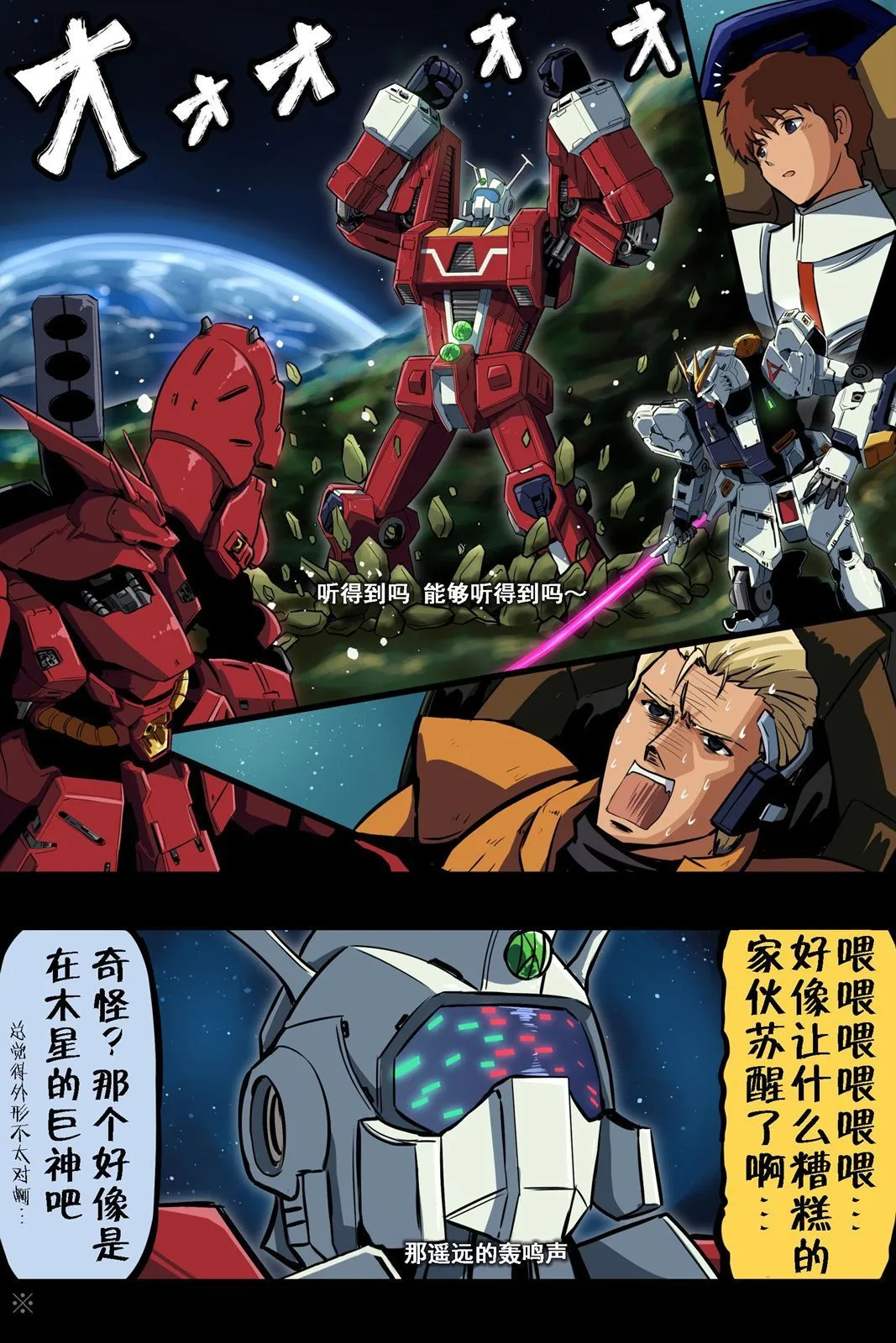 [takanasu]富士茄鷹的推特短篇 Page 143