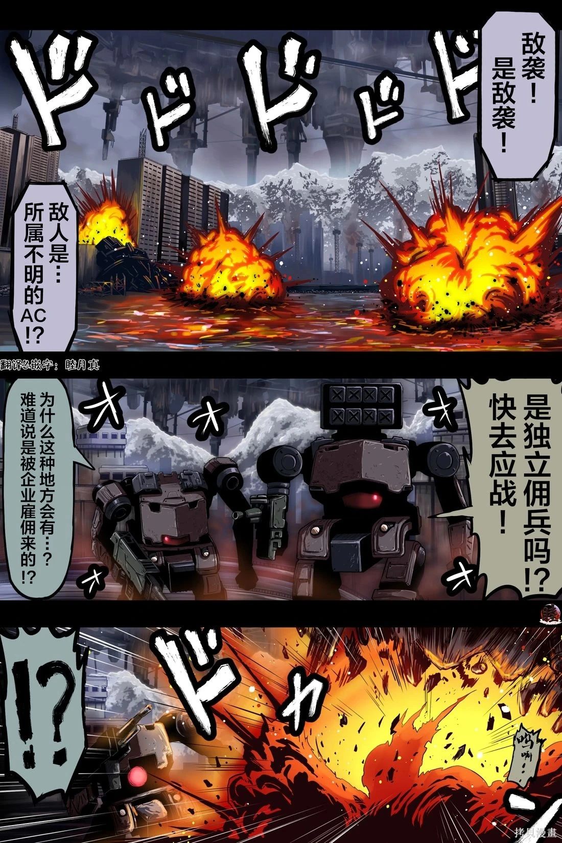 [takanasu]富士茄鷹的推特短篇 Page 145