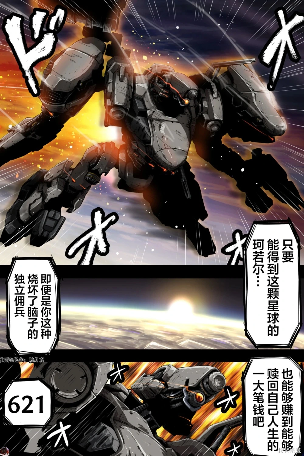 [takanasu]富士茄鷹的推特短篇 Page 146