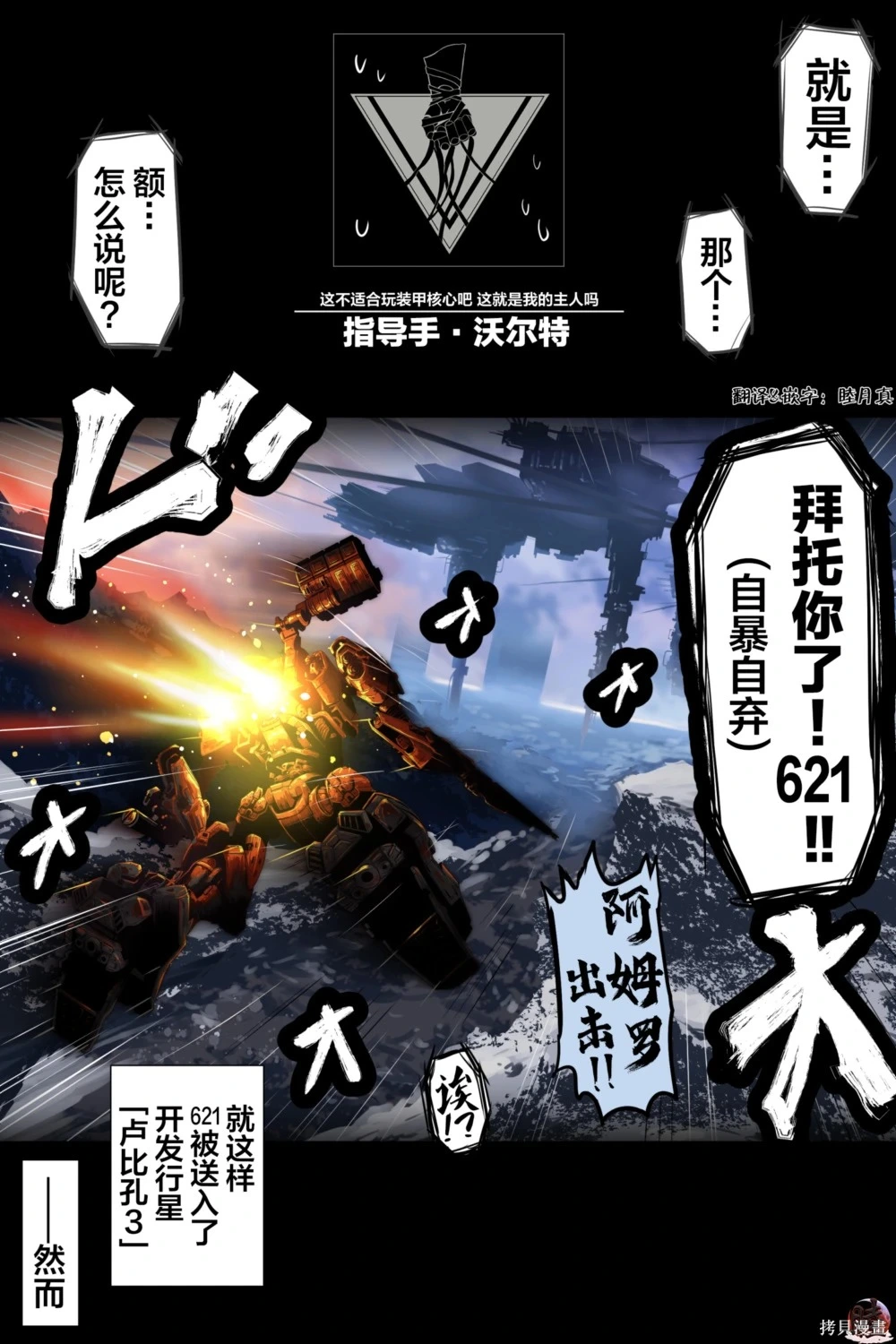 [takanasu]富士茄鷹的推特短篇 Page 149
