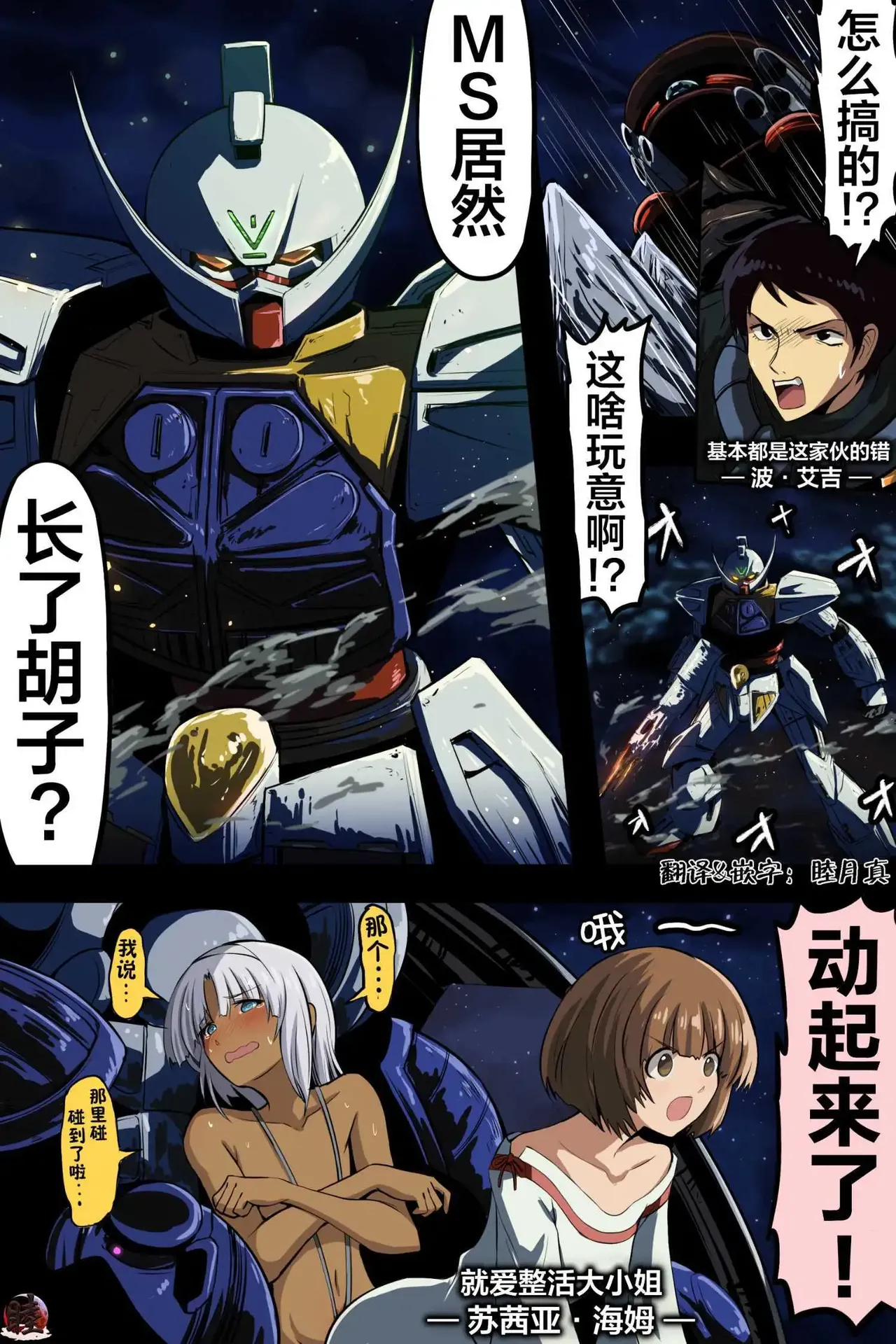 [takanasu]富士茄鷹的推特短篇 Page 15