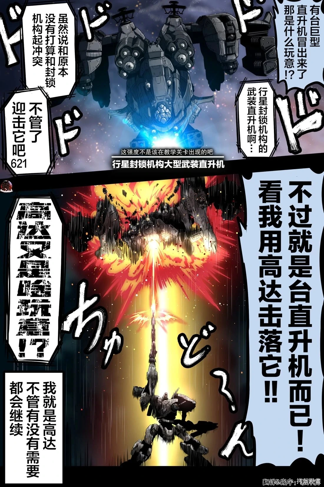 [takanasu]富士茄鷹的推特短篇 Page 150