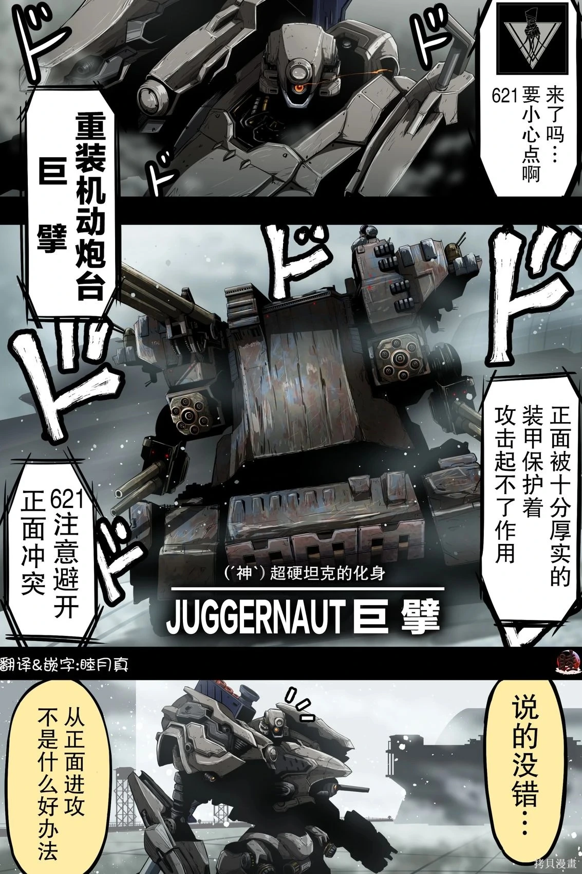[takanasu]富士茄鷹的推特短篇 Page 157