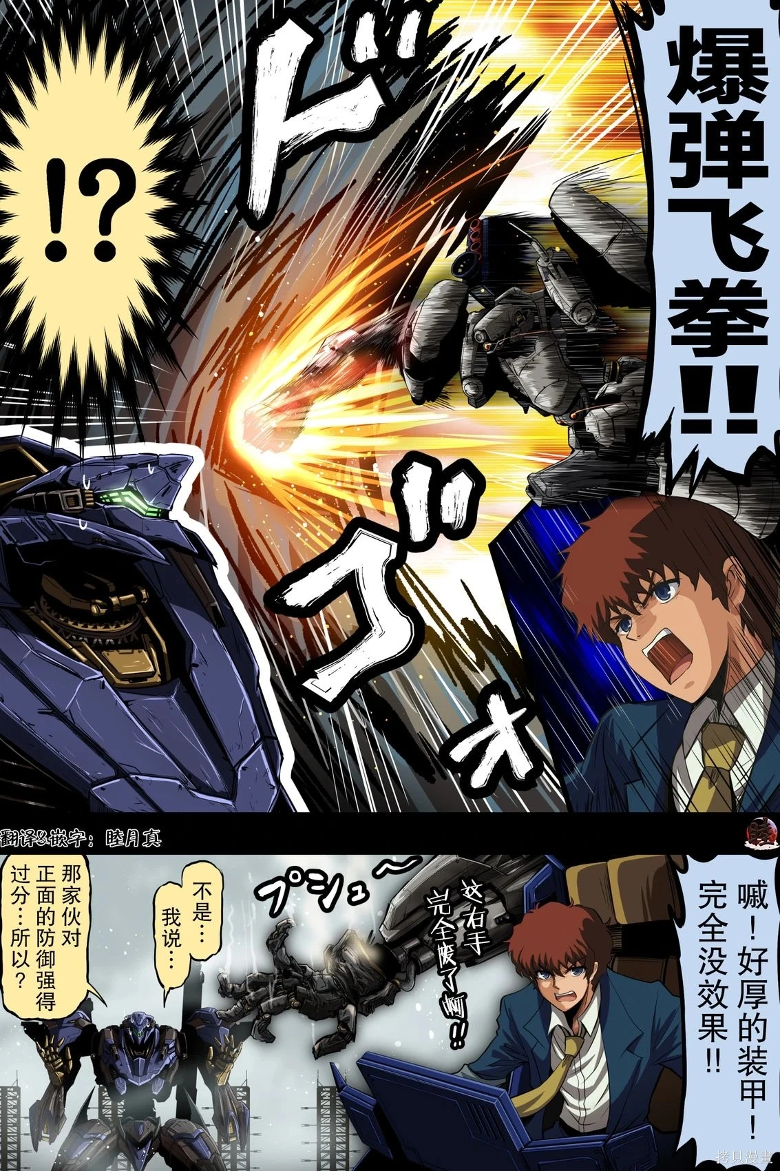 [takanasu]富士茄鷹的推特短篇 Page 159