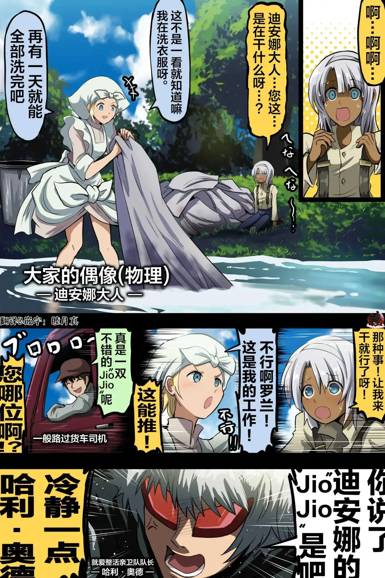 [takanasu]富士茄鷹的推特短篇 Page 16