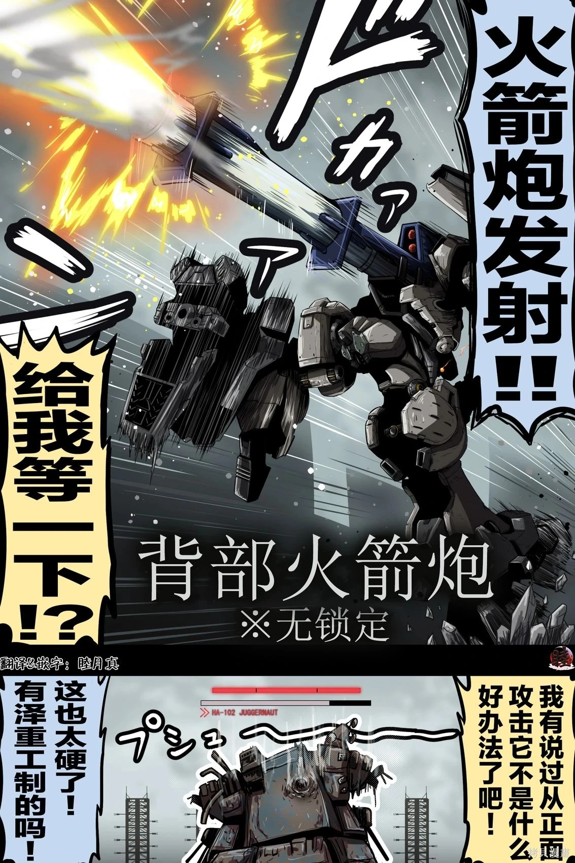 [takanasu]富士茄鷹的推特短篇 Page 160
