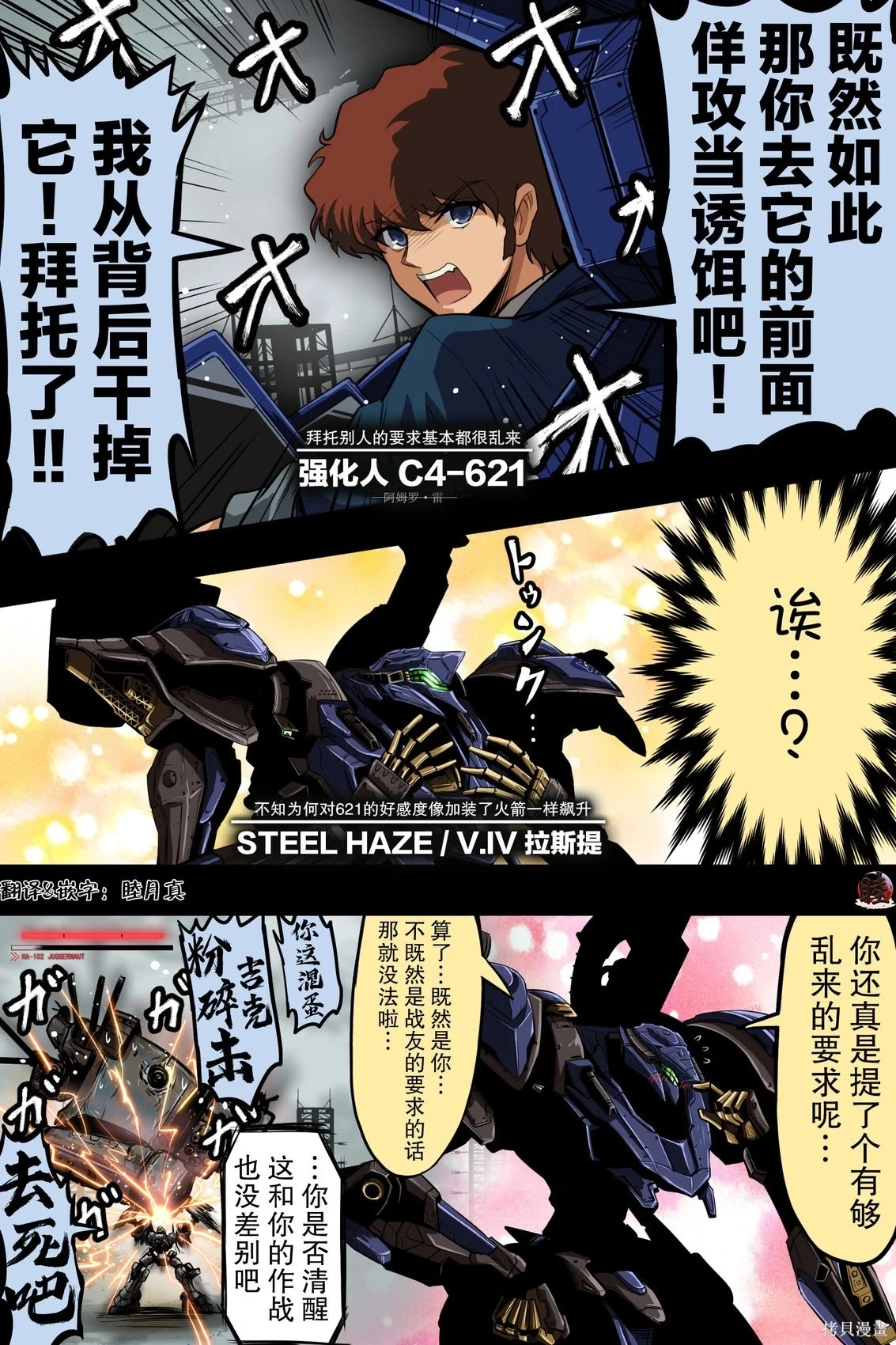 [takanasu]富士茄鷹的推特短篇 Page 161