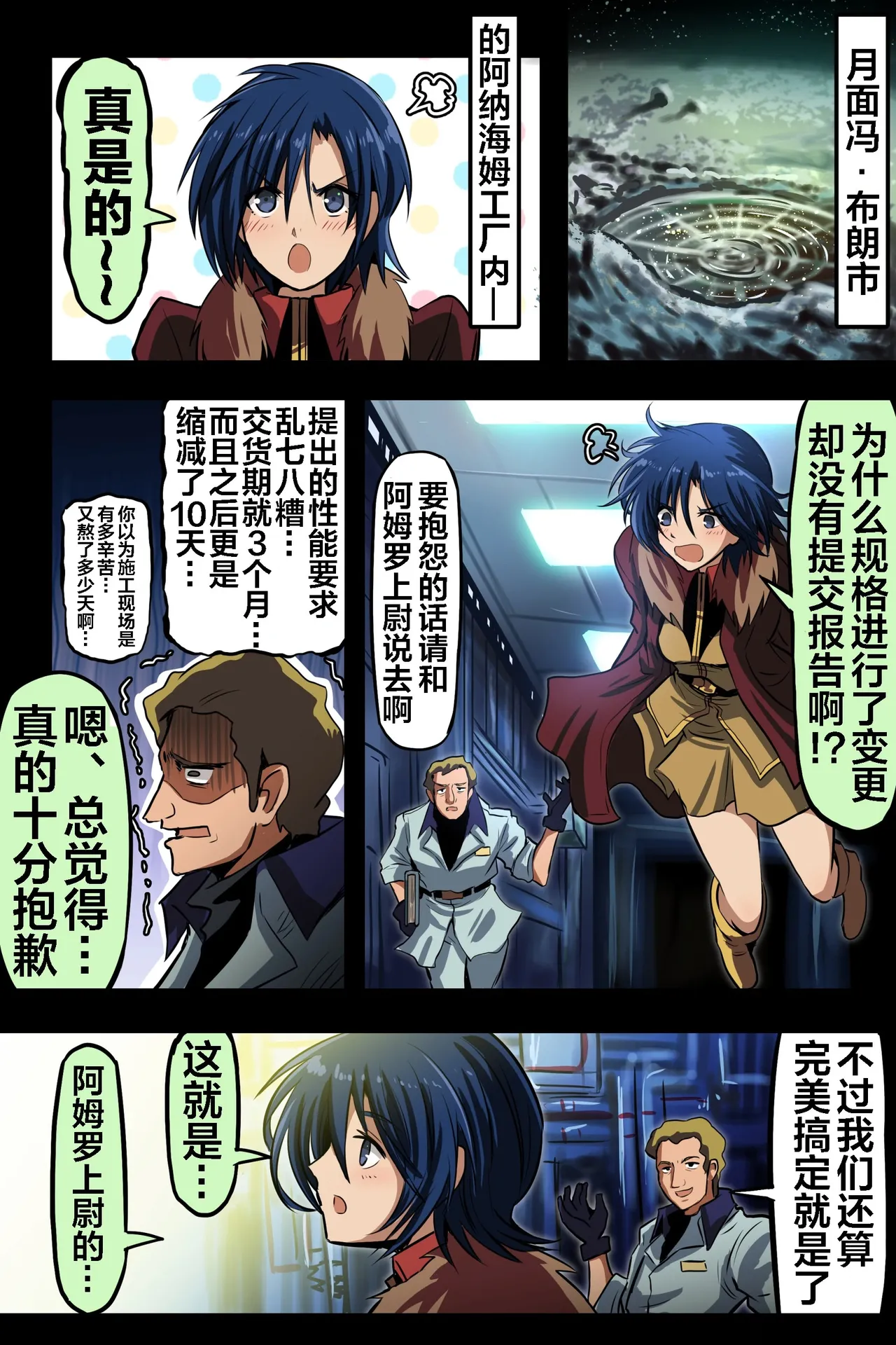 [takanasu]富士茄鷹的推特短篇 Page 162