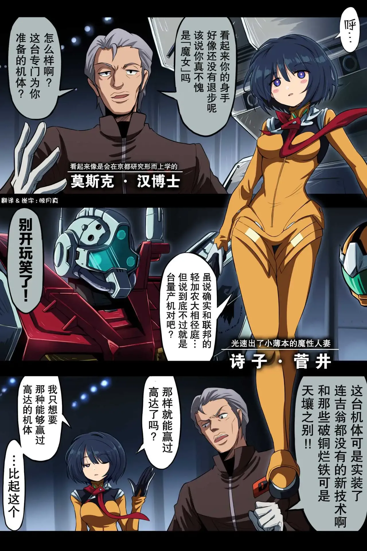 [takanasu]富士茄鷹的推特短篇 Page 165
