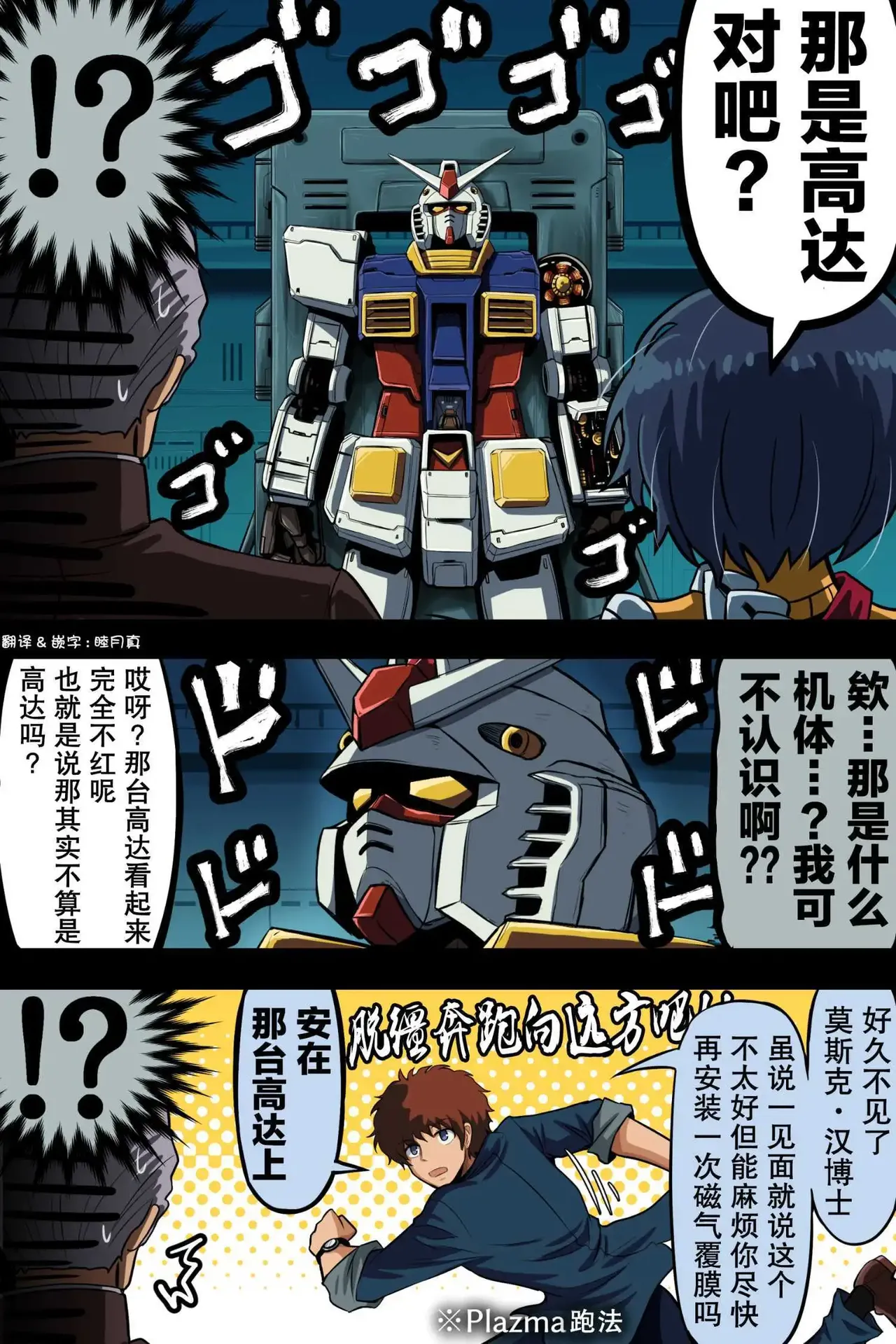 [takanasu]富士茄鷹的推特短篇 Page 166