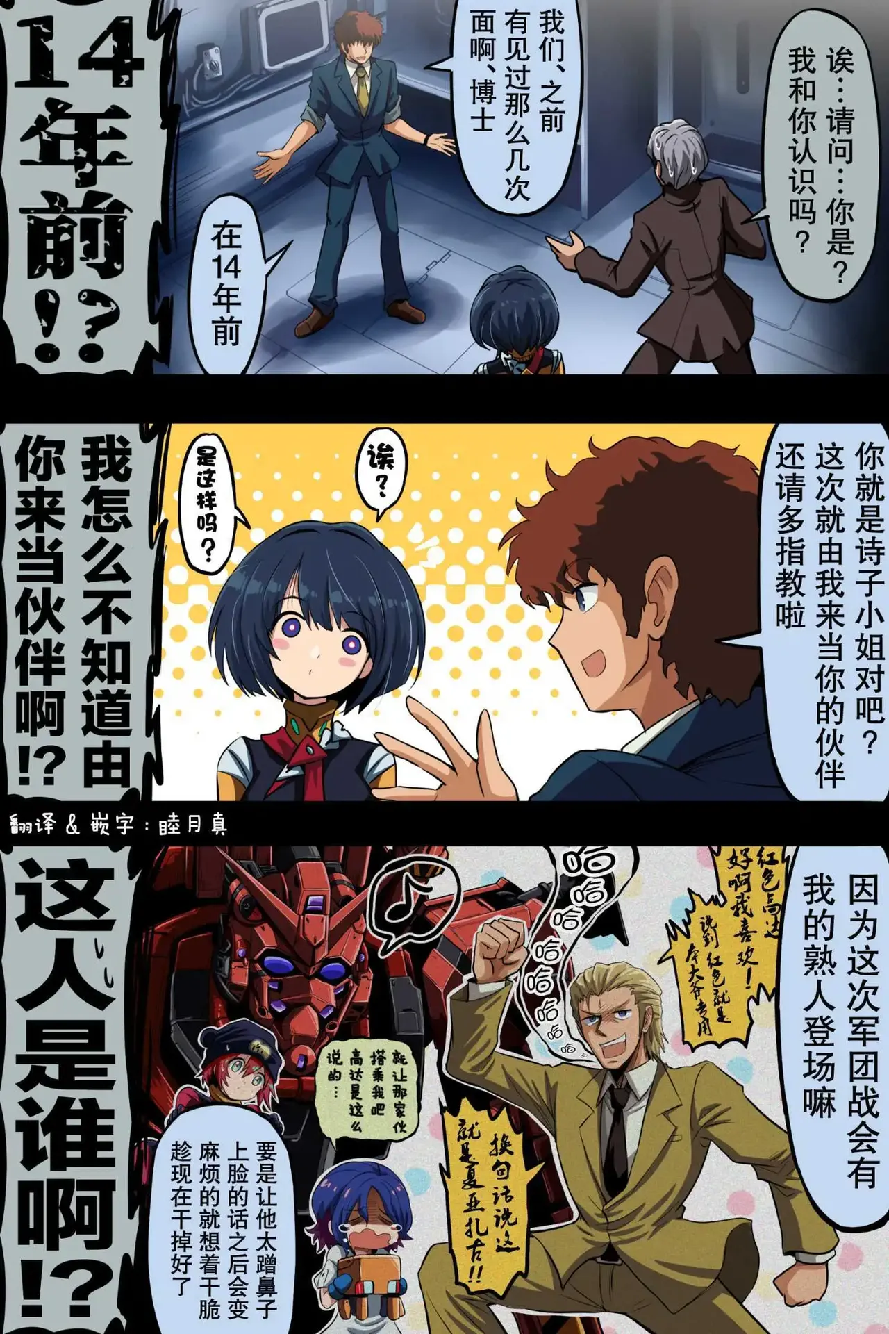 [takanasu]富士茄鷹的推特短篇 Page 167