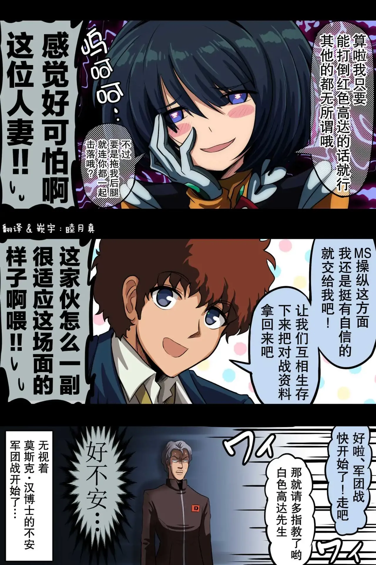 [takanasu]富士茄鷹的推特短篇 Page 168