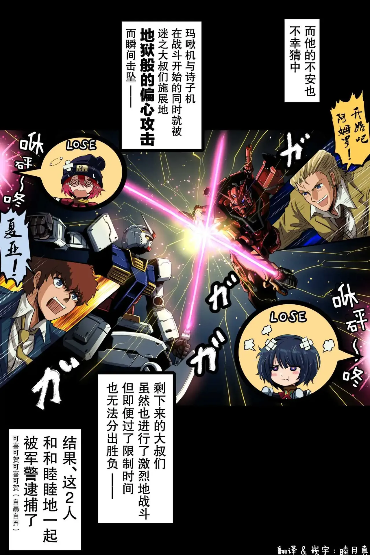 [takanasu]富士茄鷹的推特短篇 Page 169