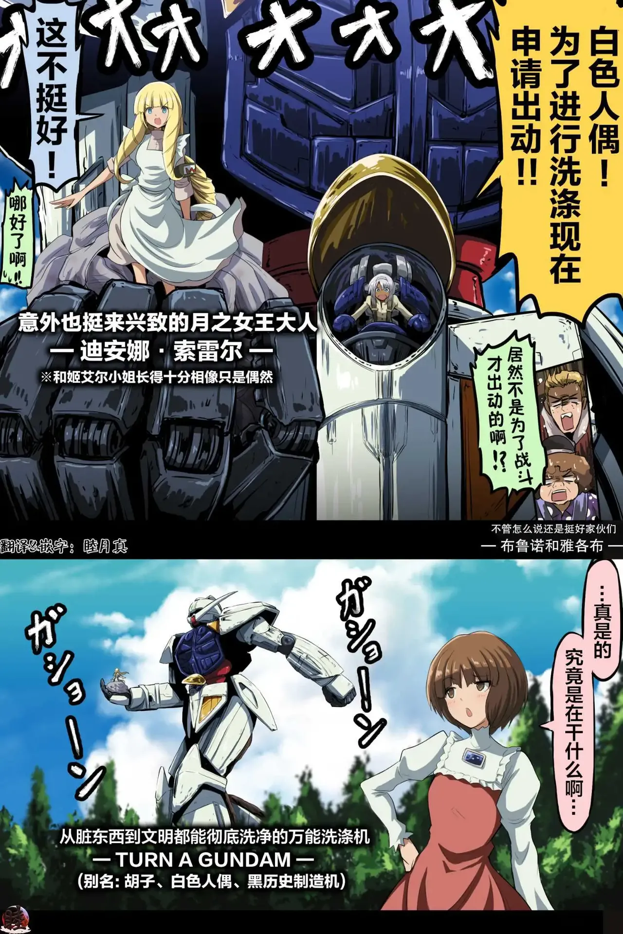 [takanasu]富士茄鷹的推特短篇 Page 17