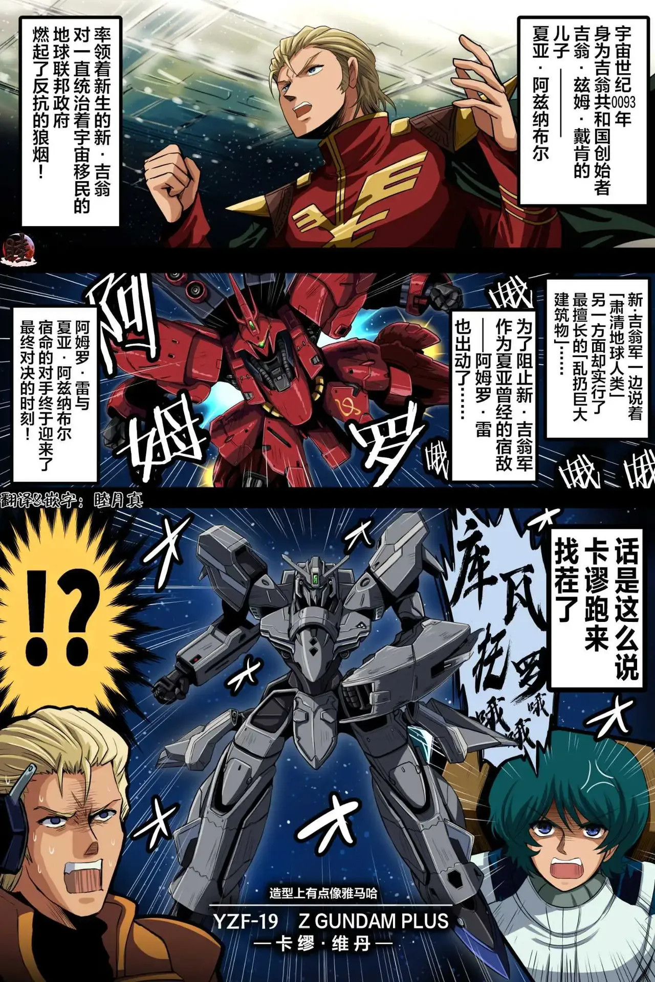 [takanasu]富士茄鷹的推特短篇 Page 171