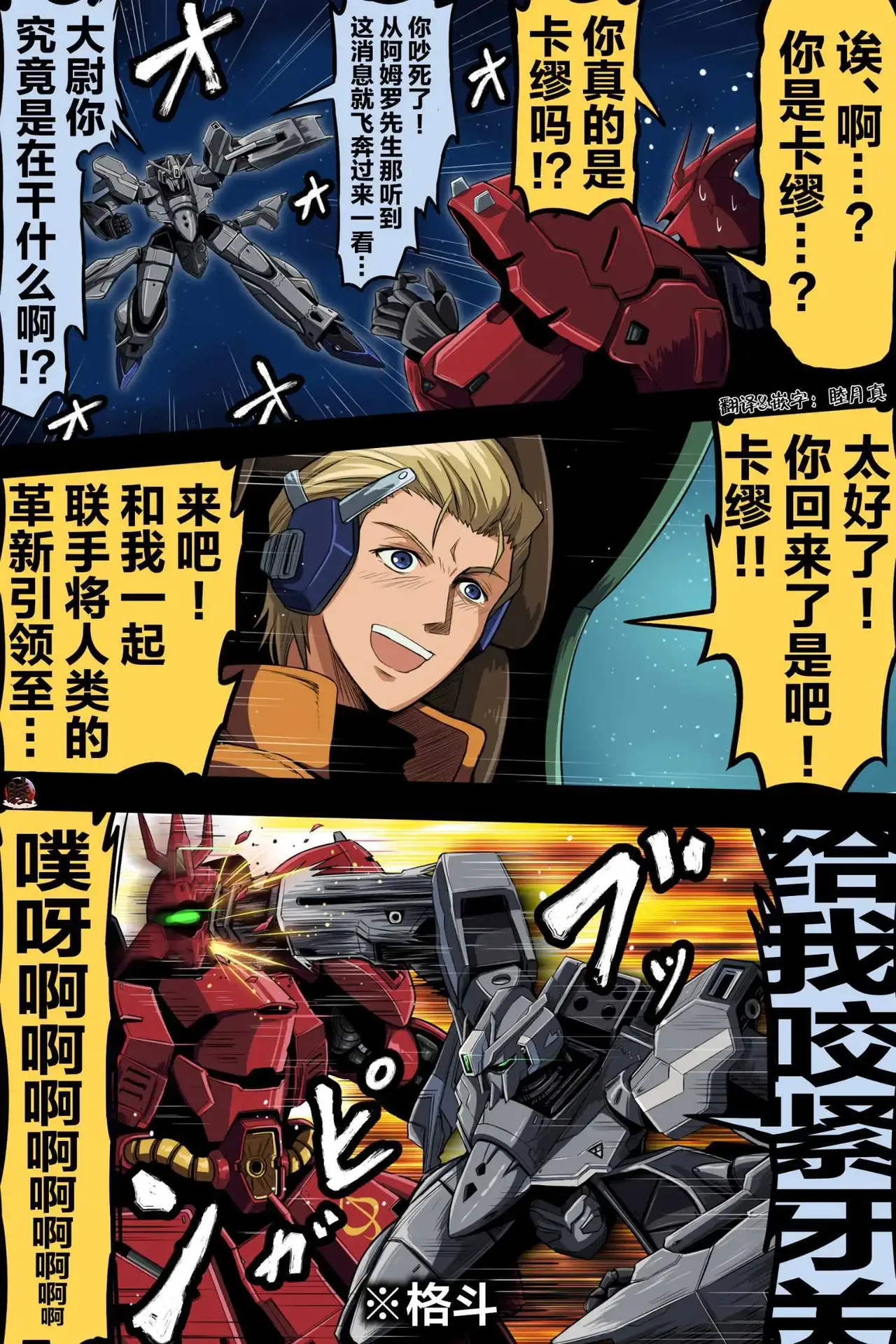 [takanasu]富士茄鷹的推特短篇 Page 172