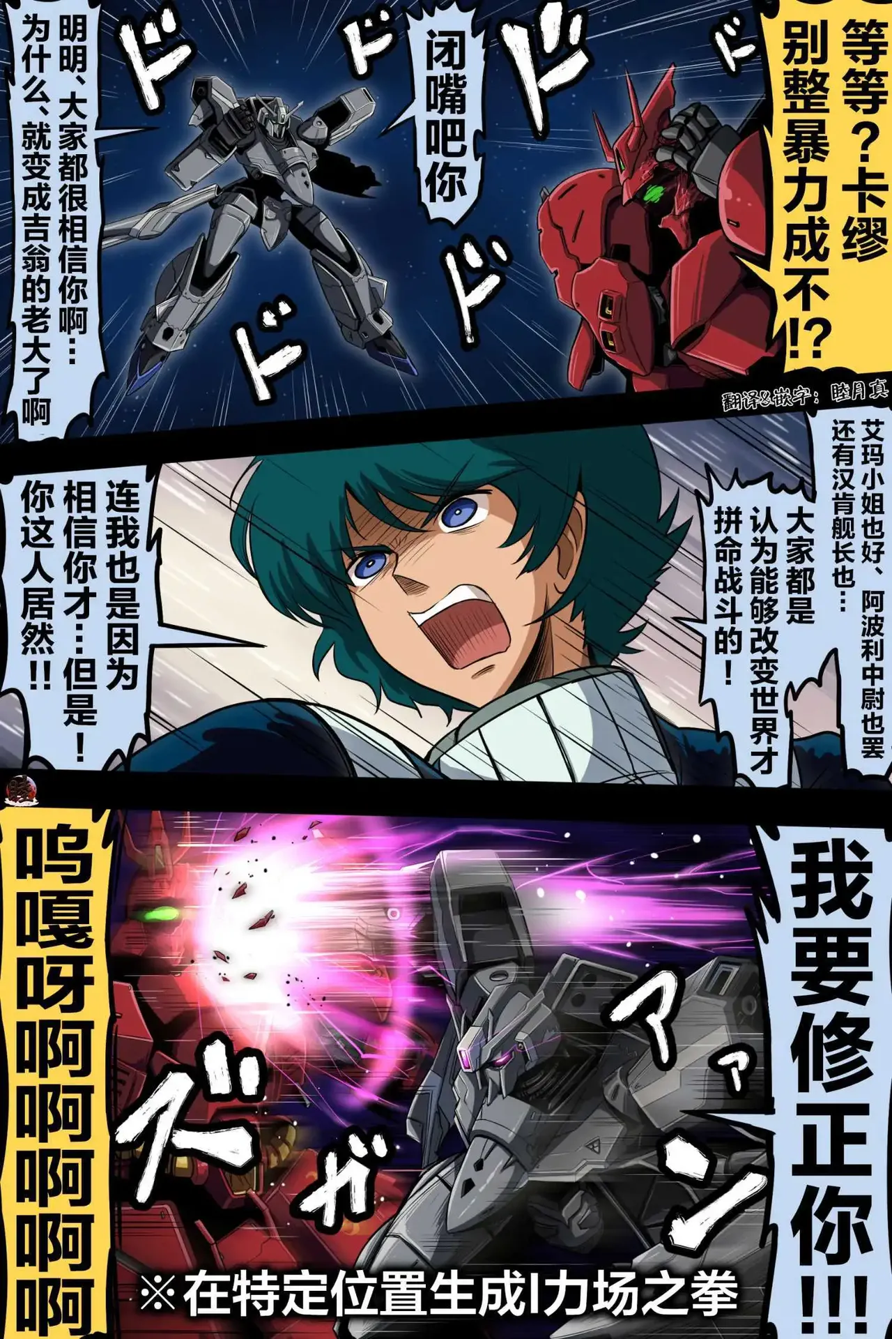 [takanasu]富士茄鷹的推特短篇 Page 173