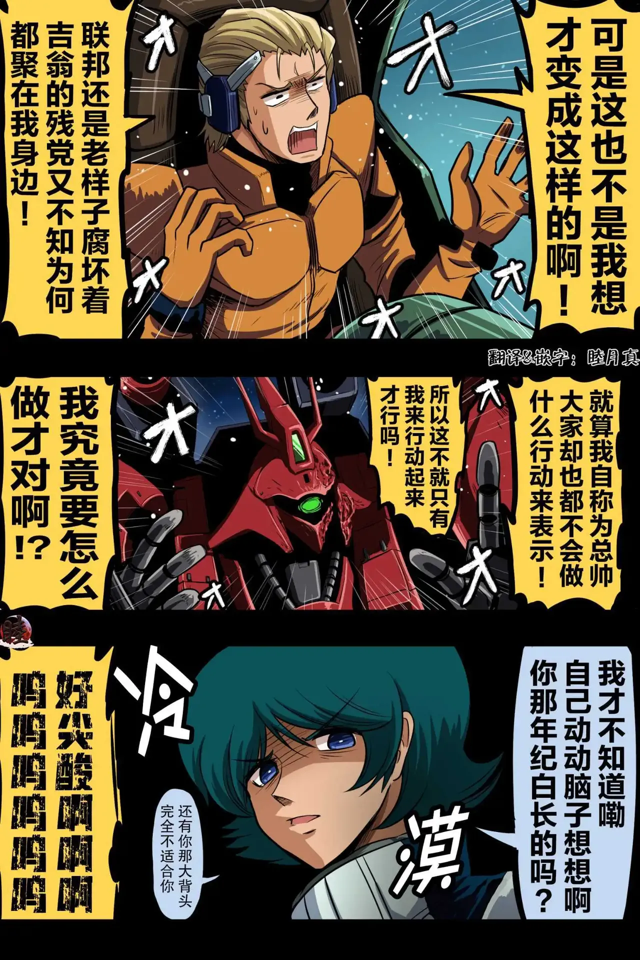 [takanasu]富士茄鷹的推特短篇 Page 174