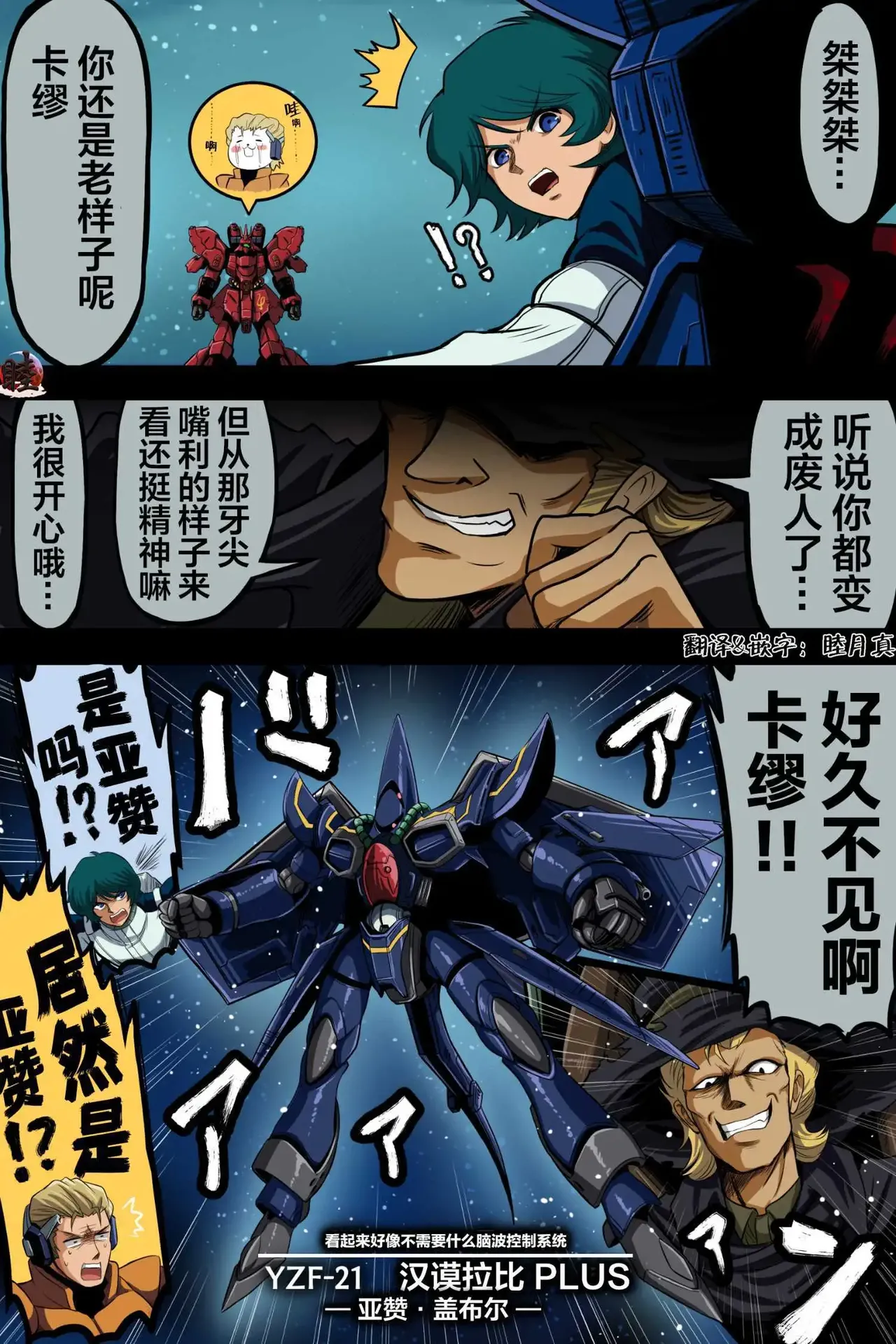 [takanasu]富士茄鷹的推特短篇 Page 175