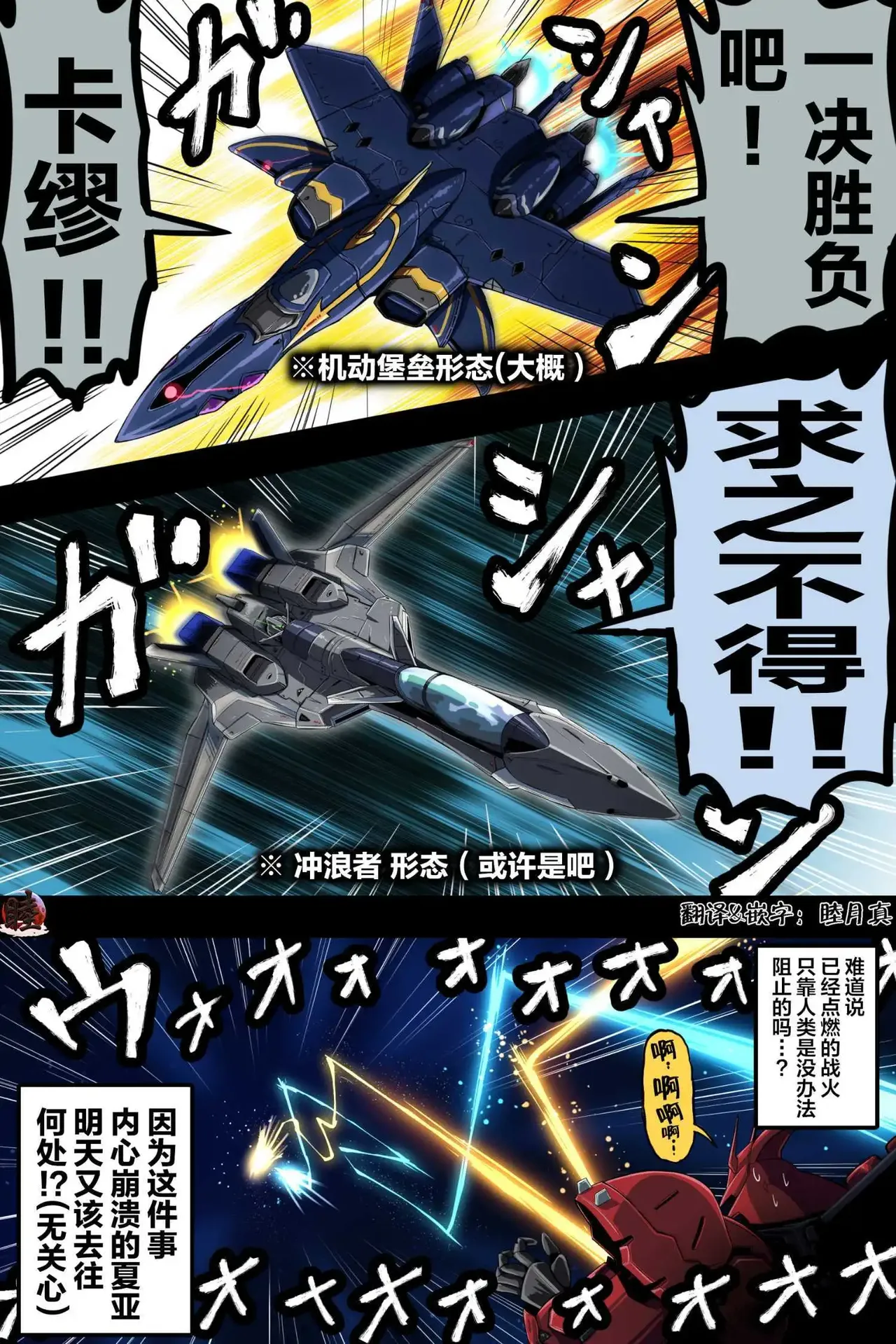[takanasu]富士茄鷹的推特短篇 Page 176