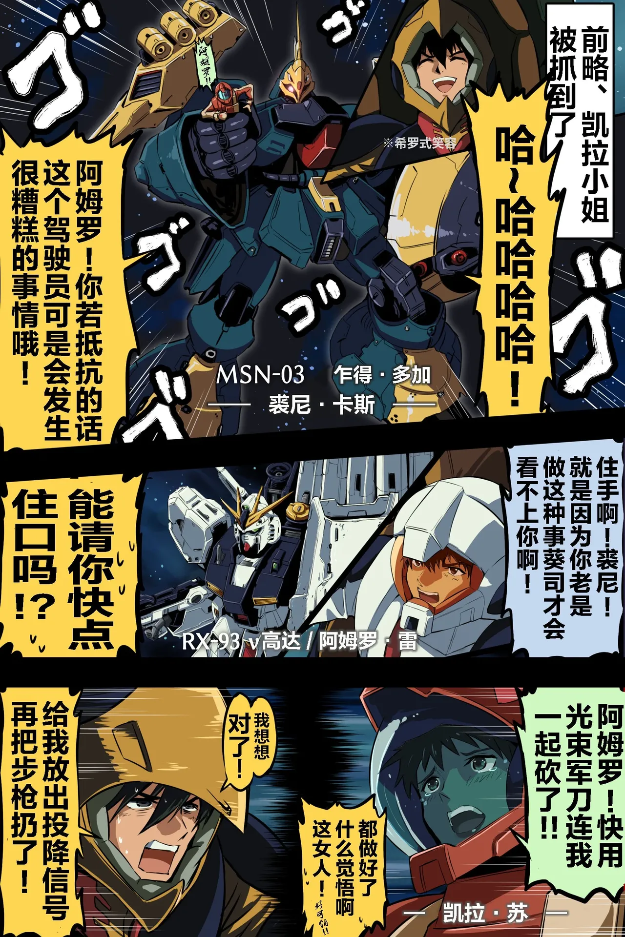 [takanasu]富士茄鷹的推特短篇 Page 178