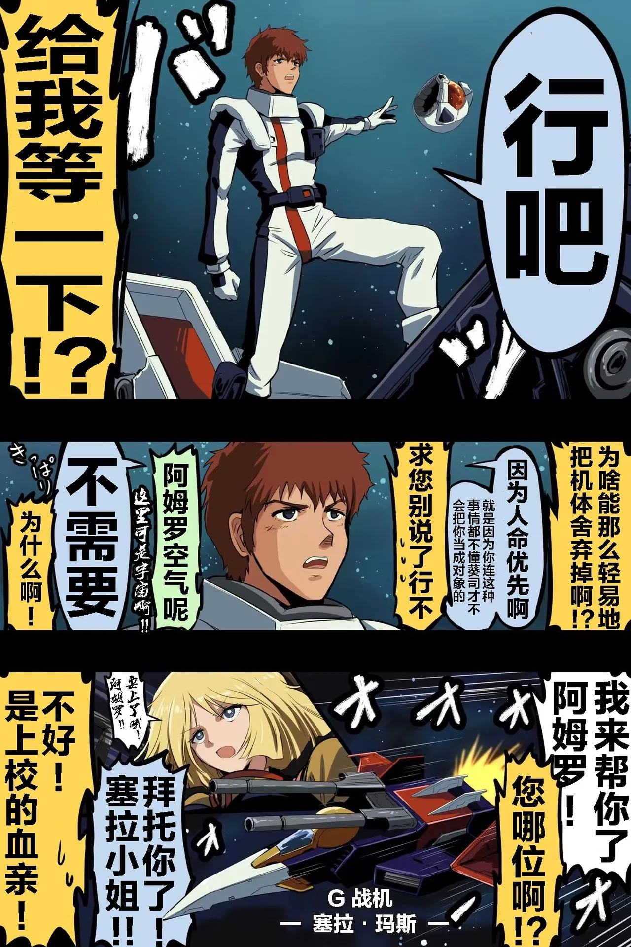 [takanasu]富士茄鷹的推特短篇 Page 179