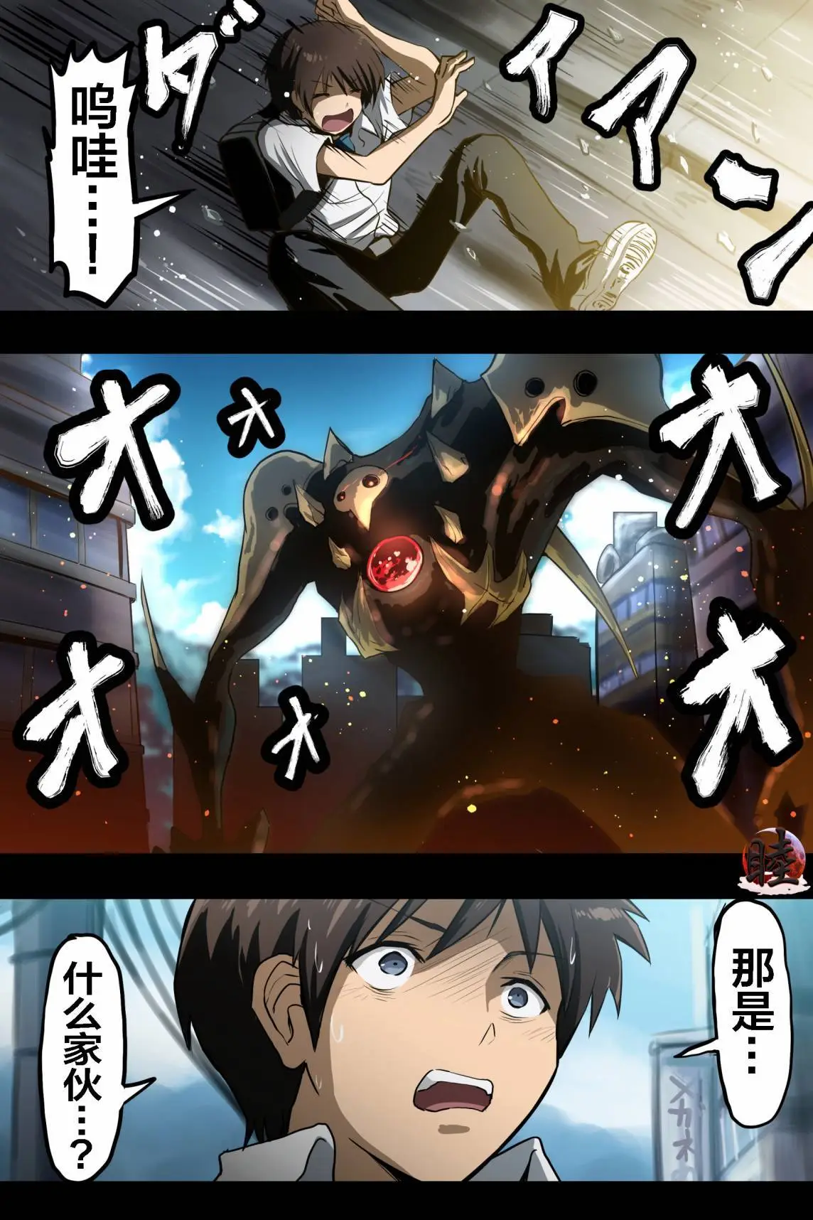 [takanasu]富士茄鷹的推特短篇 Page 18
