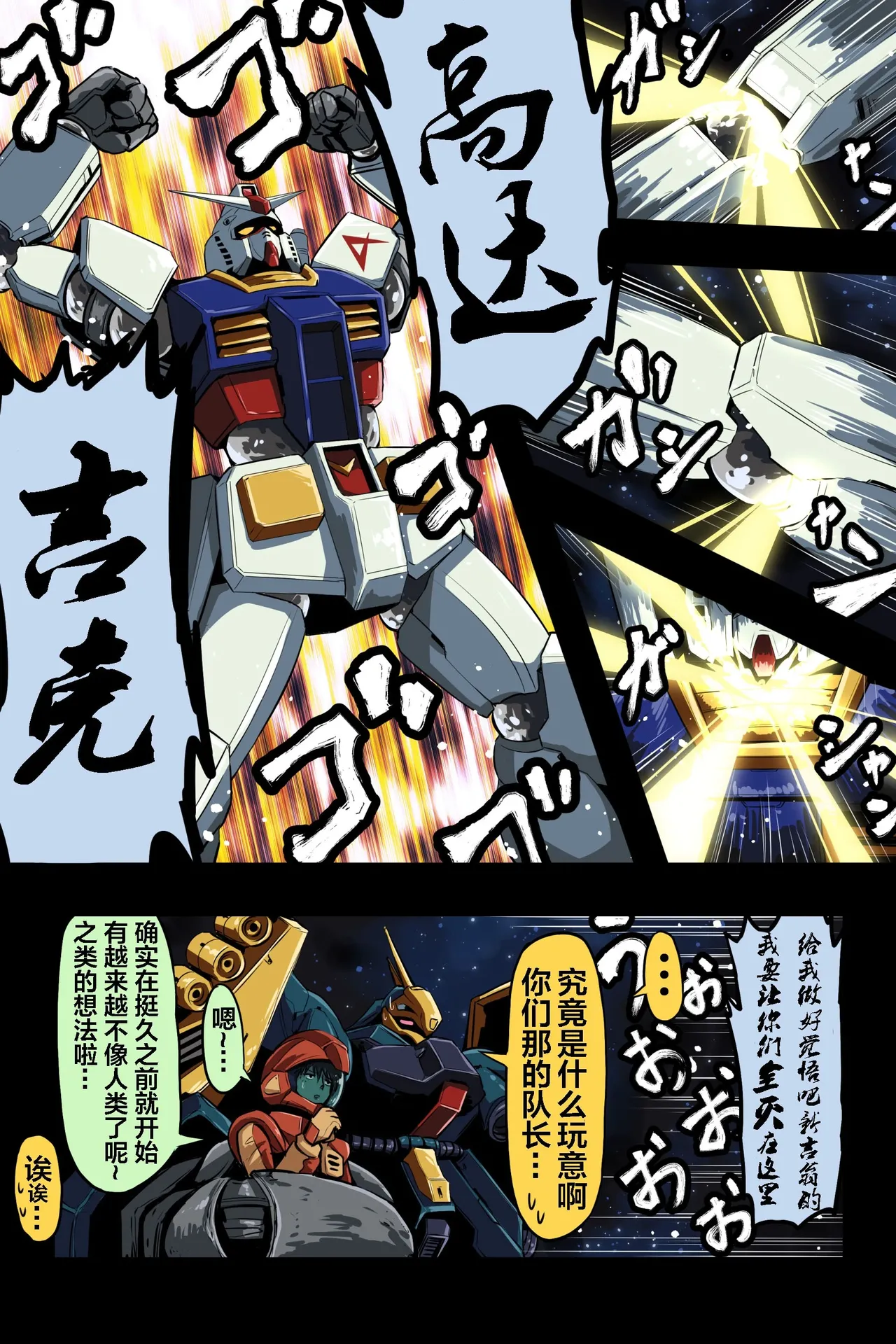 [takanasu]富士茄鷹的推特短篇 Page 181