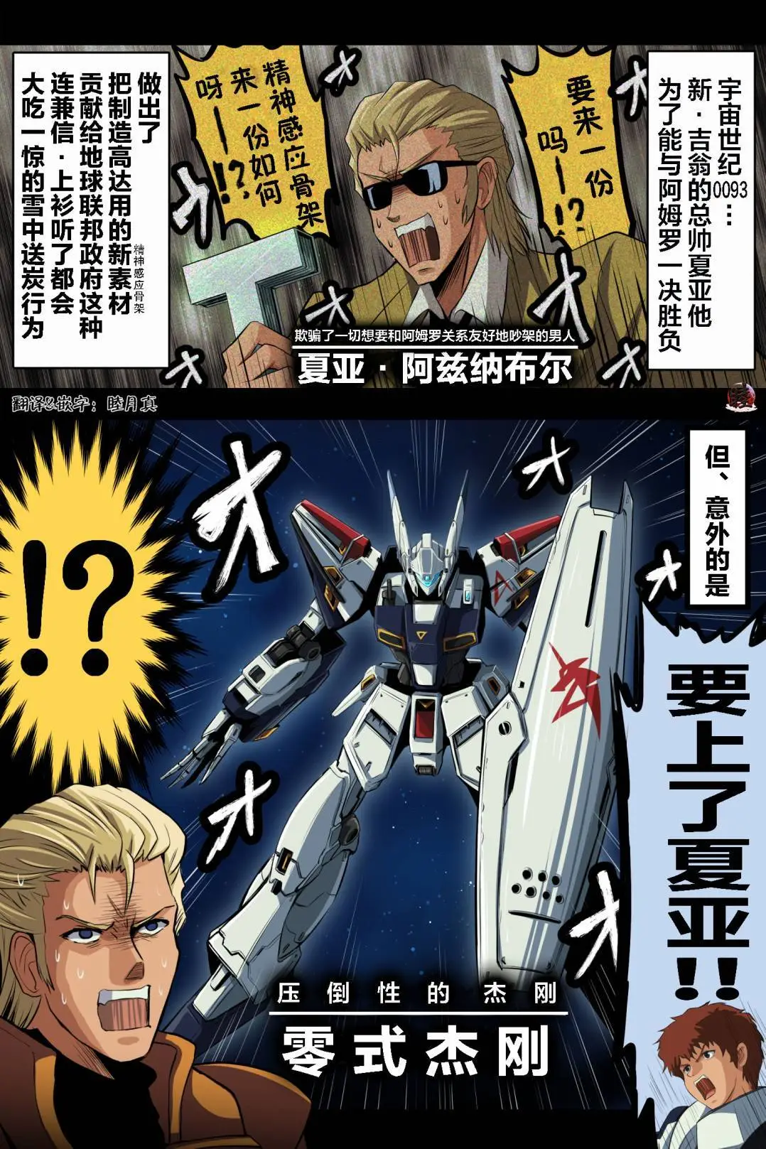[takanasu]富士茄鷹的推特短篇 Page 188