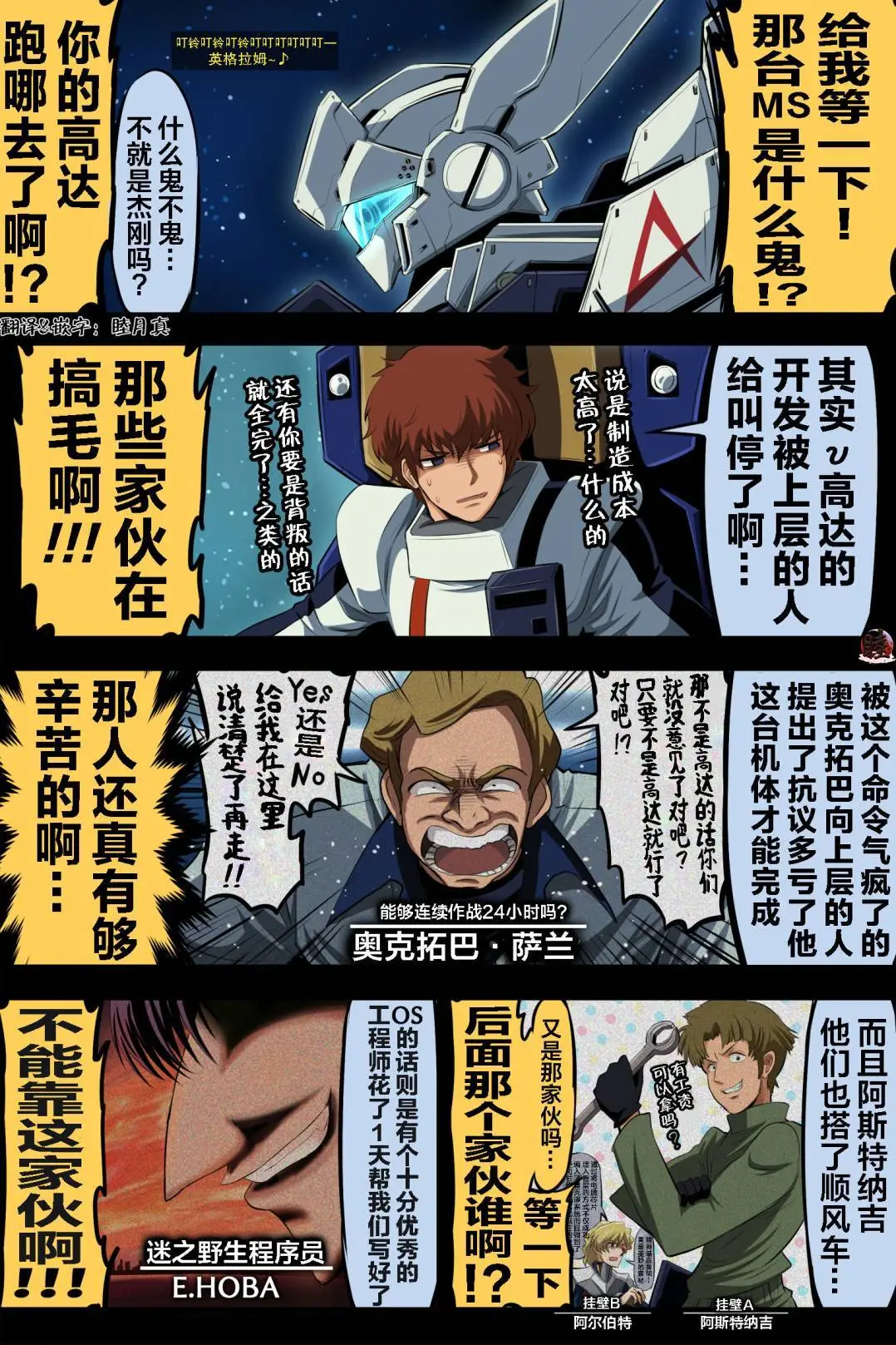 [takanasu]富士茄鷹的推特短篇 Page 189
