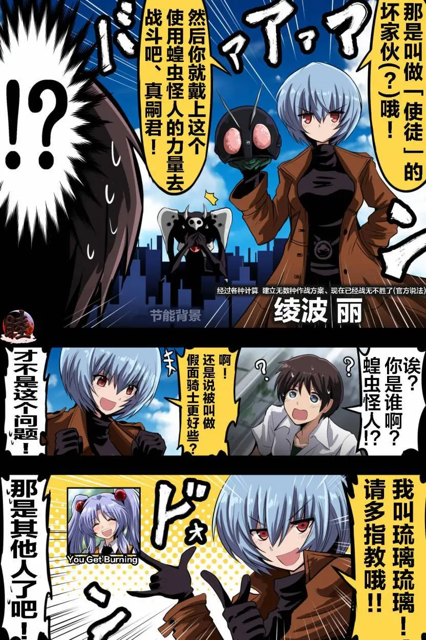[takanasu]富士茄鷹的推特短篇 Page 19