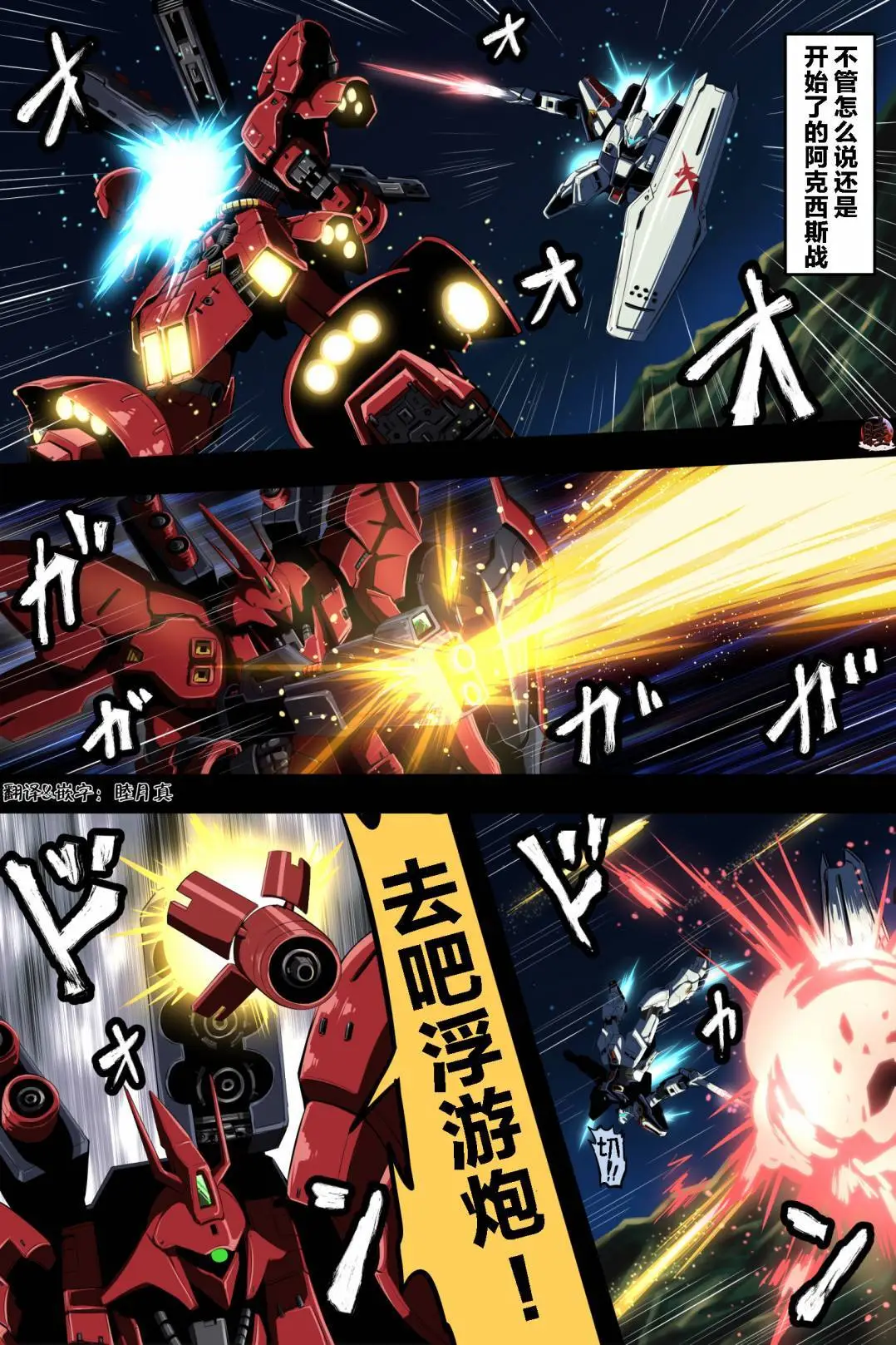 [takanasu]富士茄鷹的推特短篇 Page 190