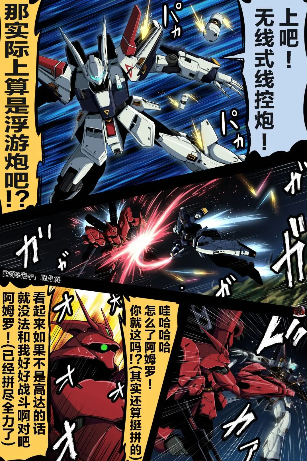 [takanasu]富士茄鷹的推特短篇 Page 191